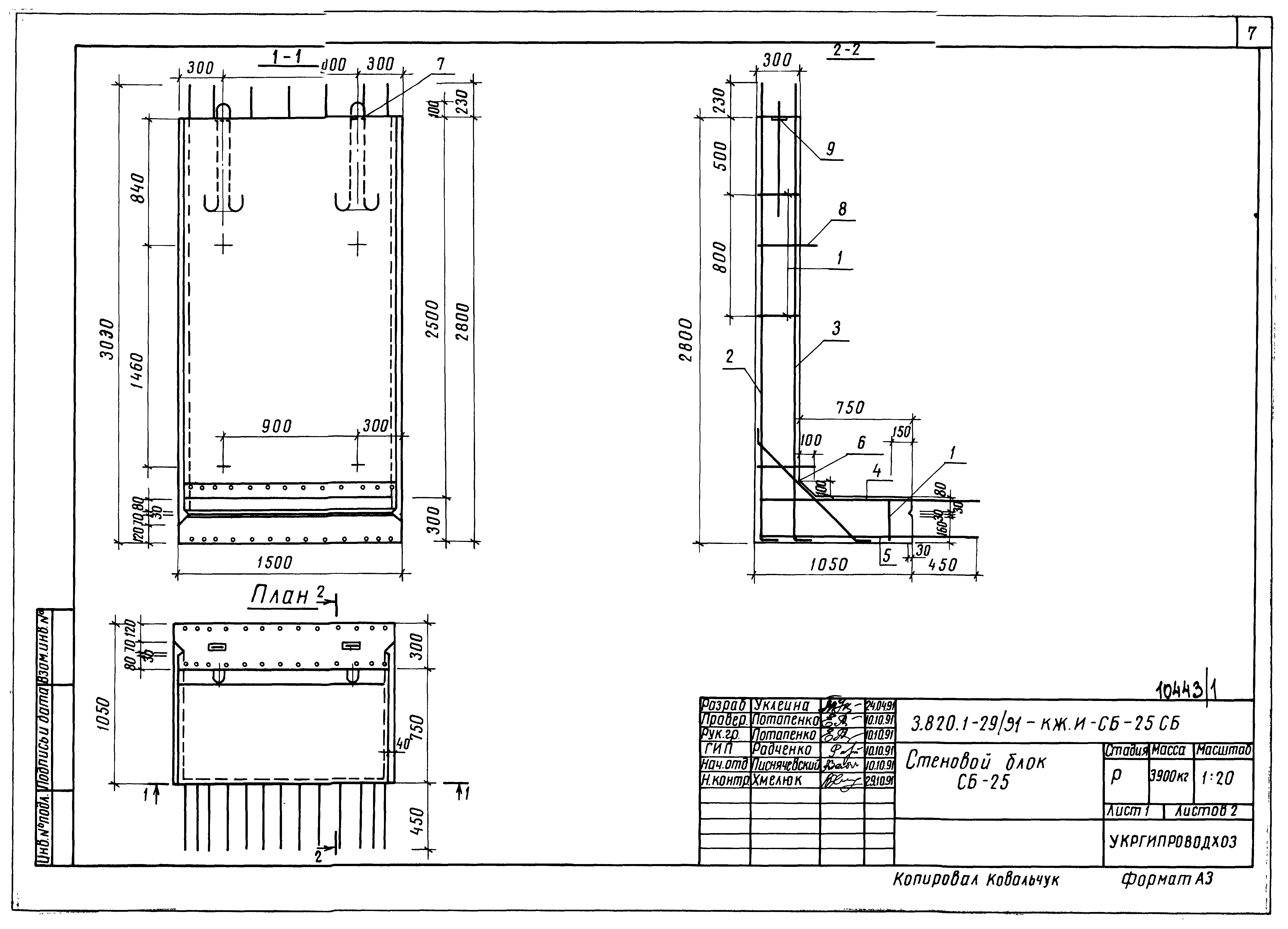 Серия 3.820.1-29/91