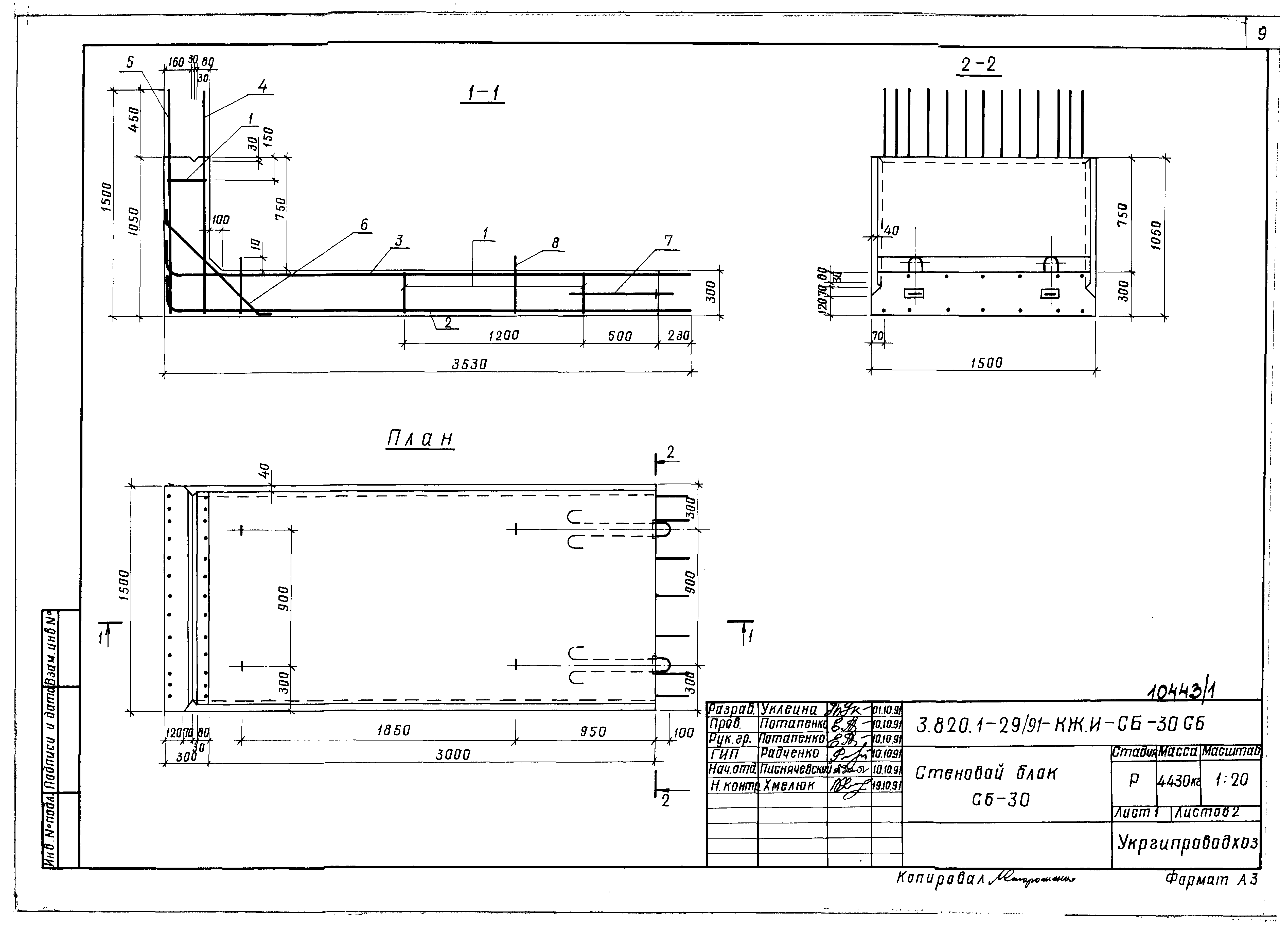 Серия 3.820.1-29/91