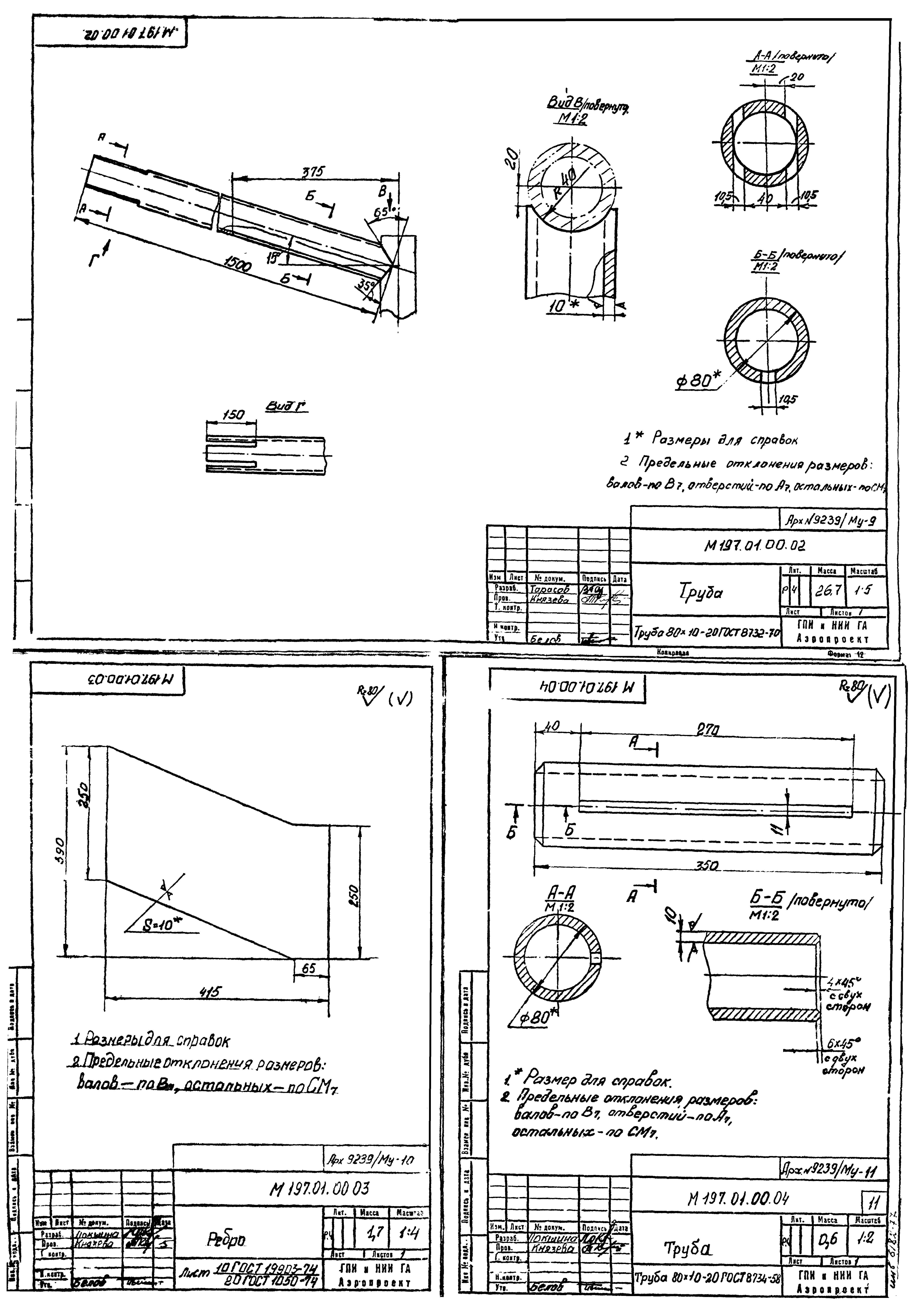 Типовой проект 506-41/94
