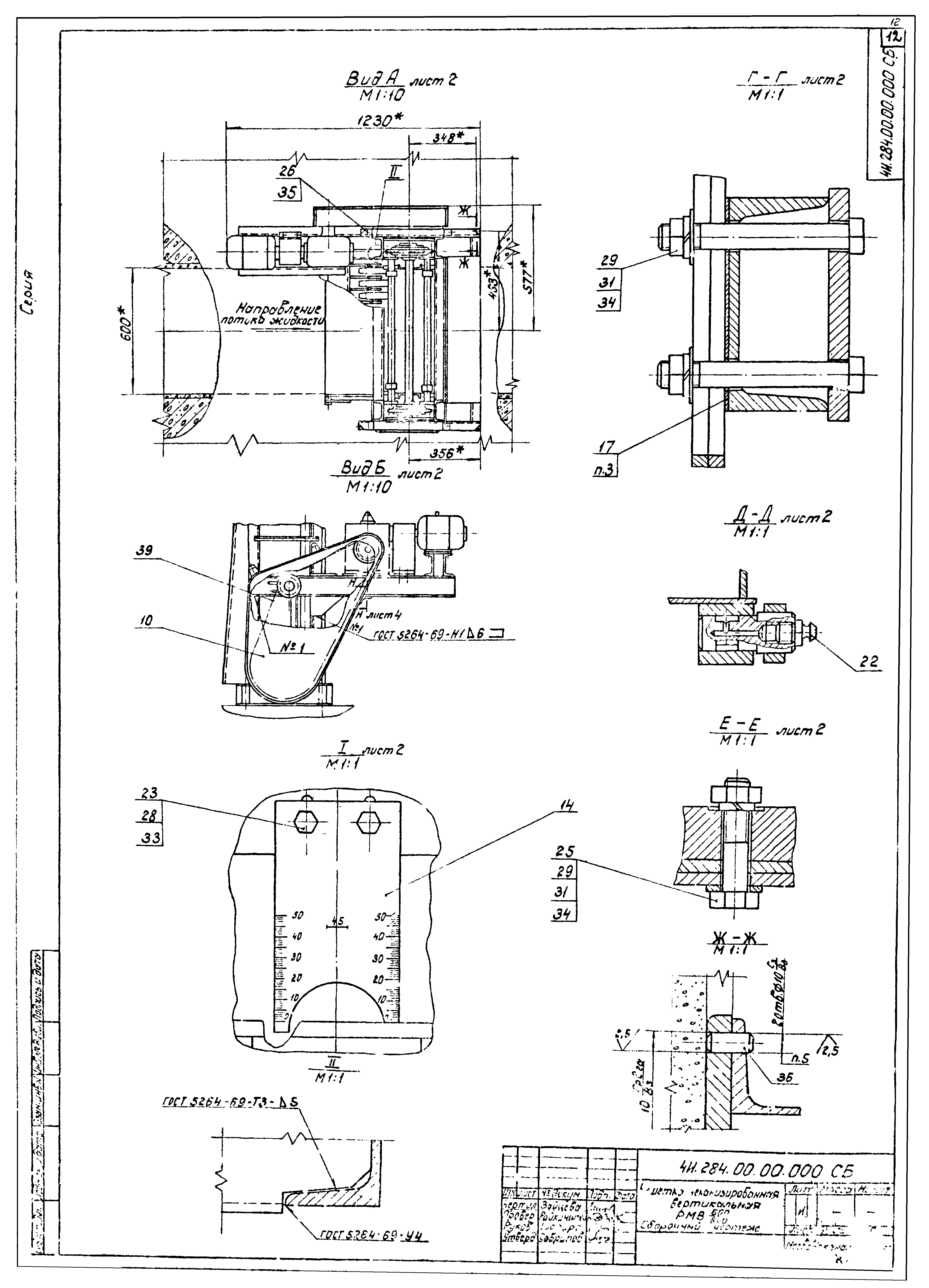 Серия 3.902-9