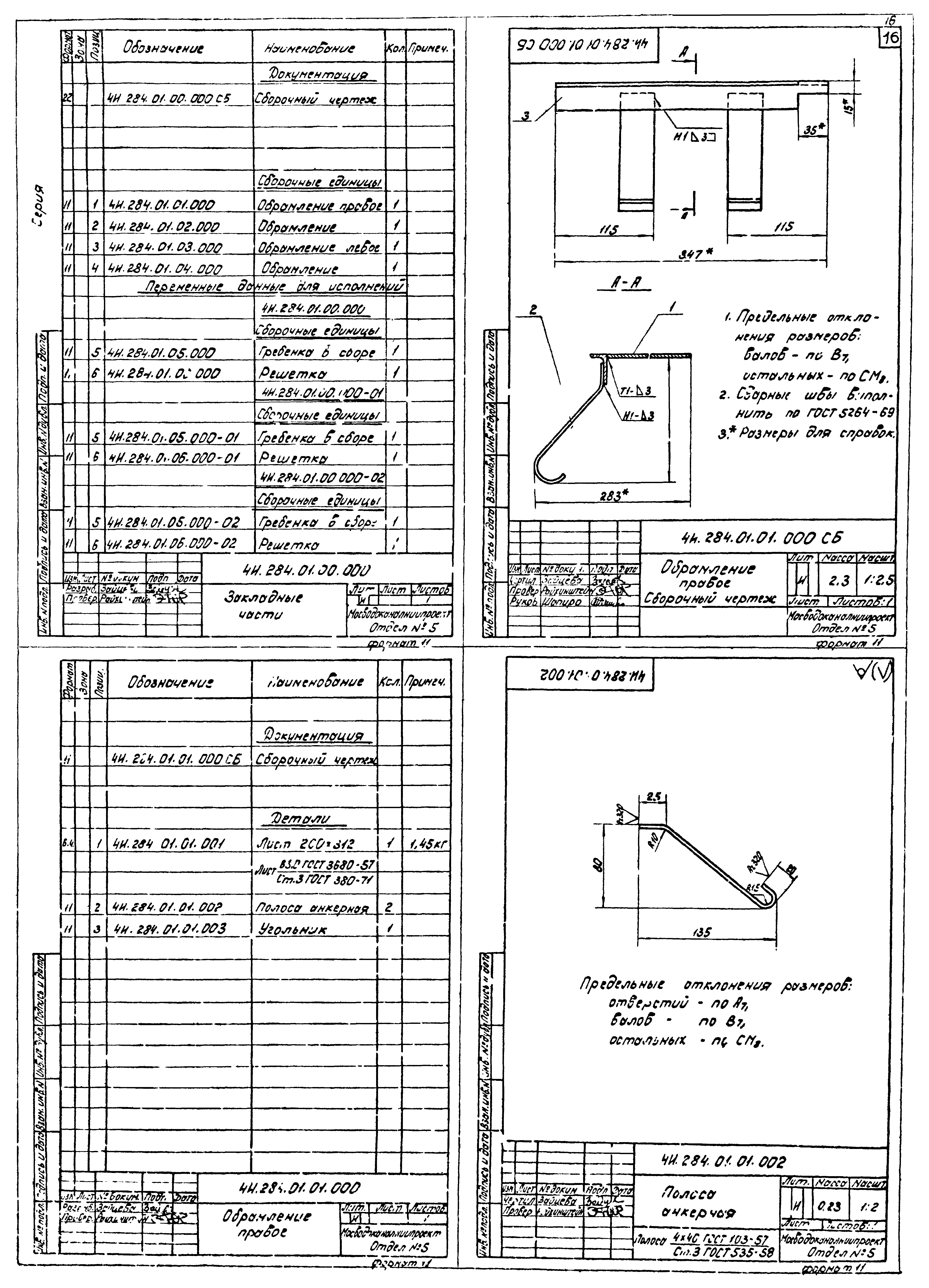 Серия 3.902-9