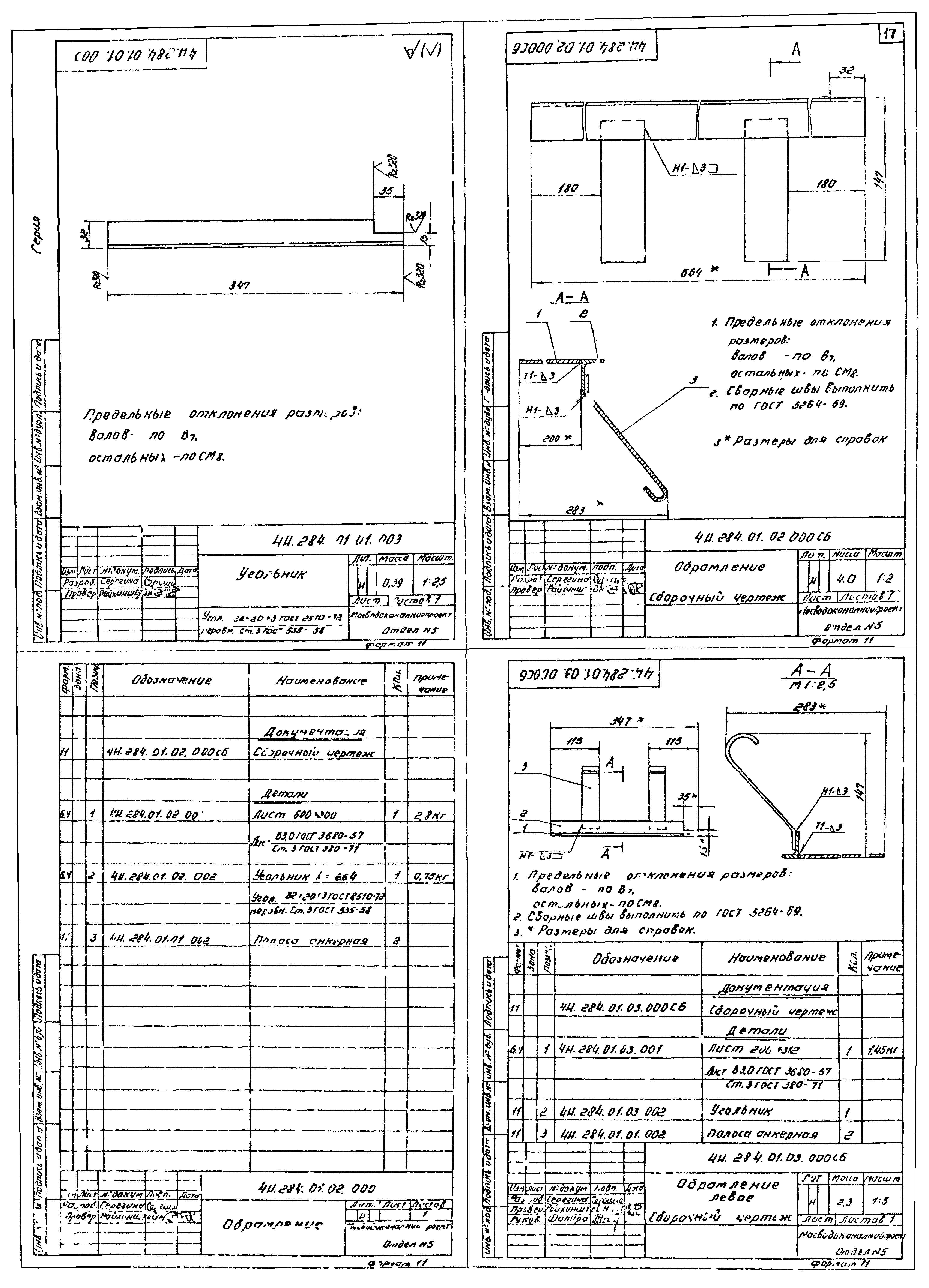 Серия 3.902-9