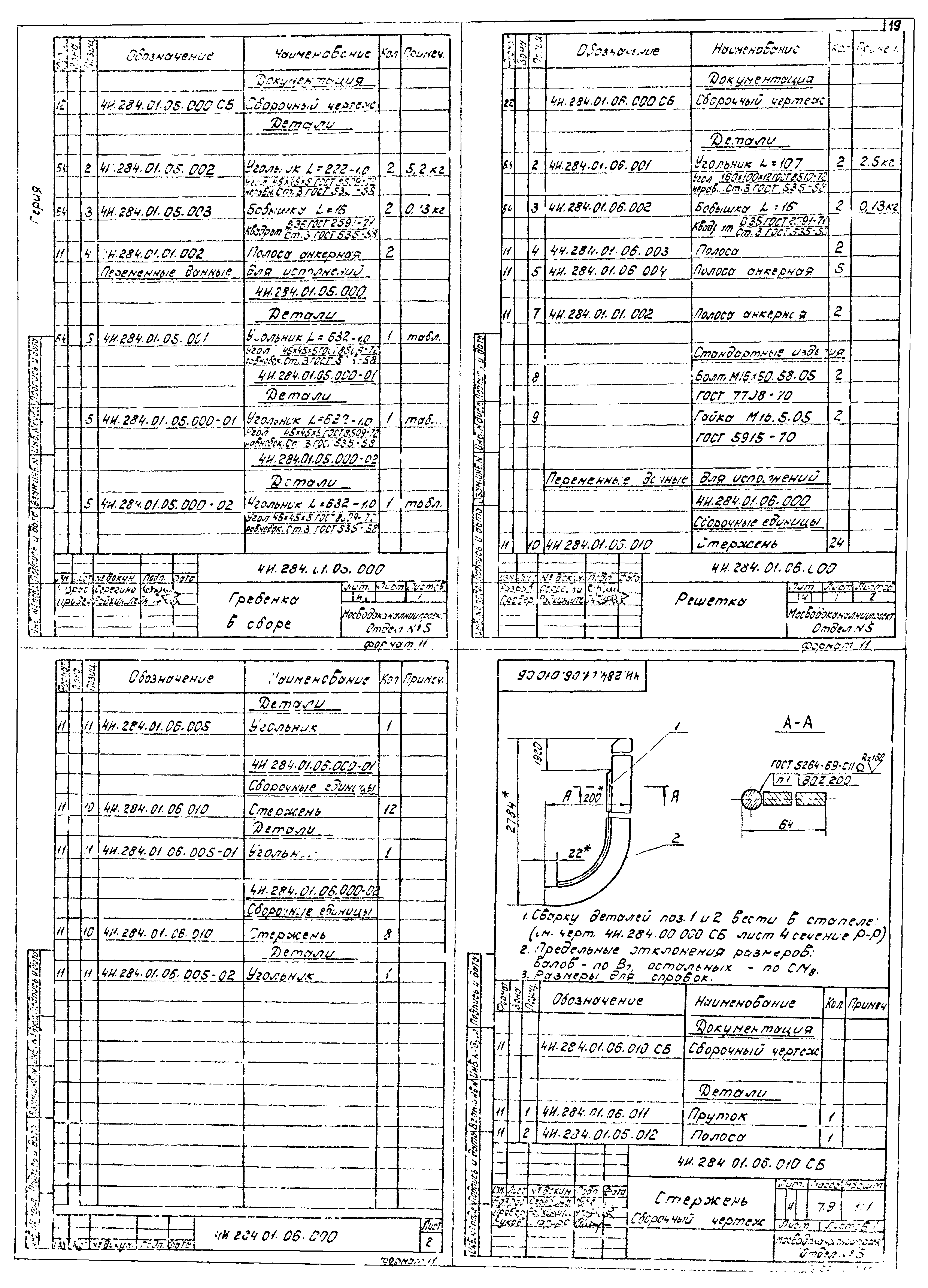 Серия 3.902-9