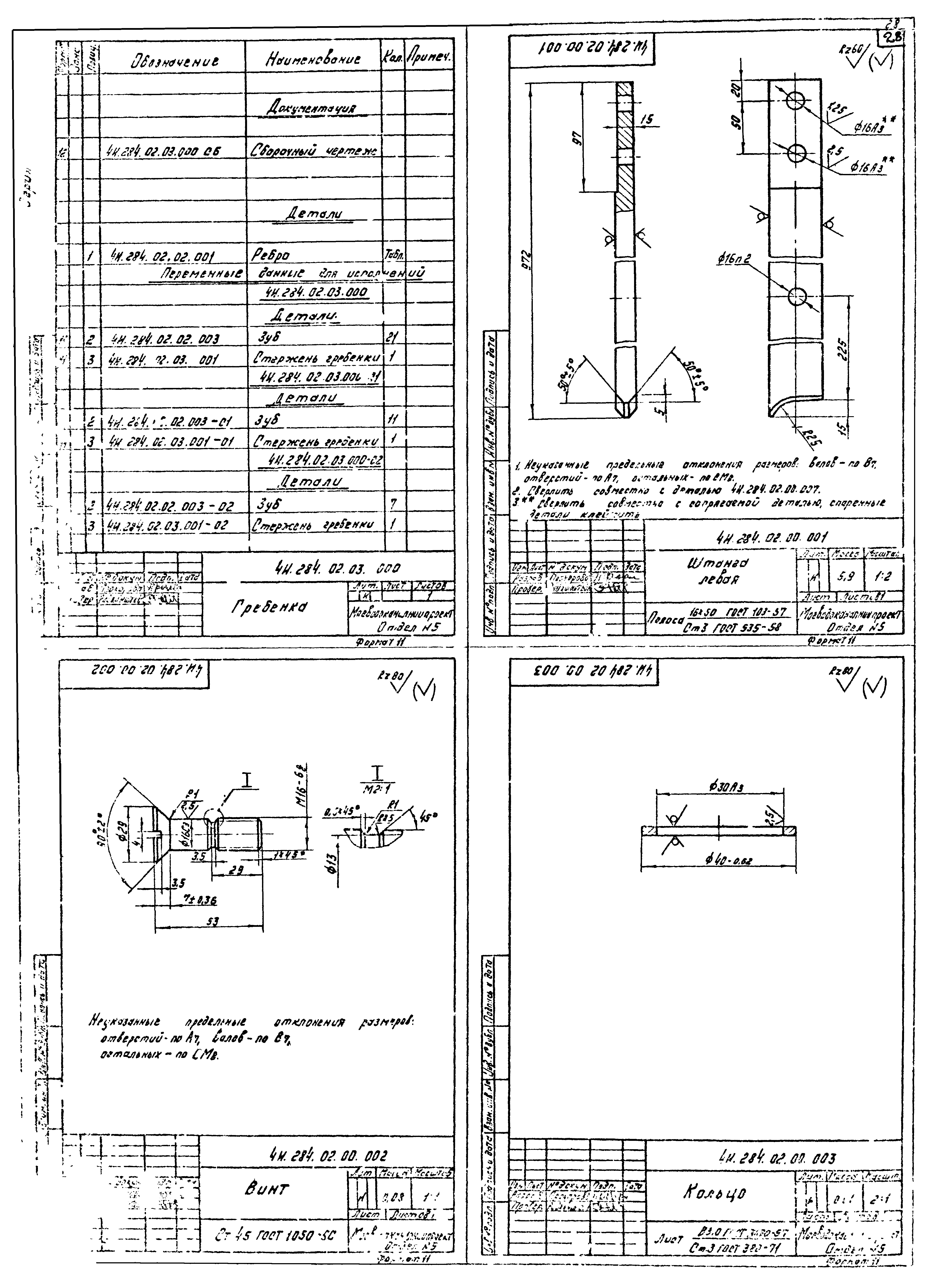 Серия 3.902-9