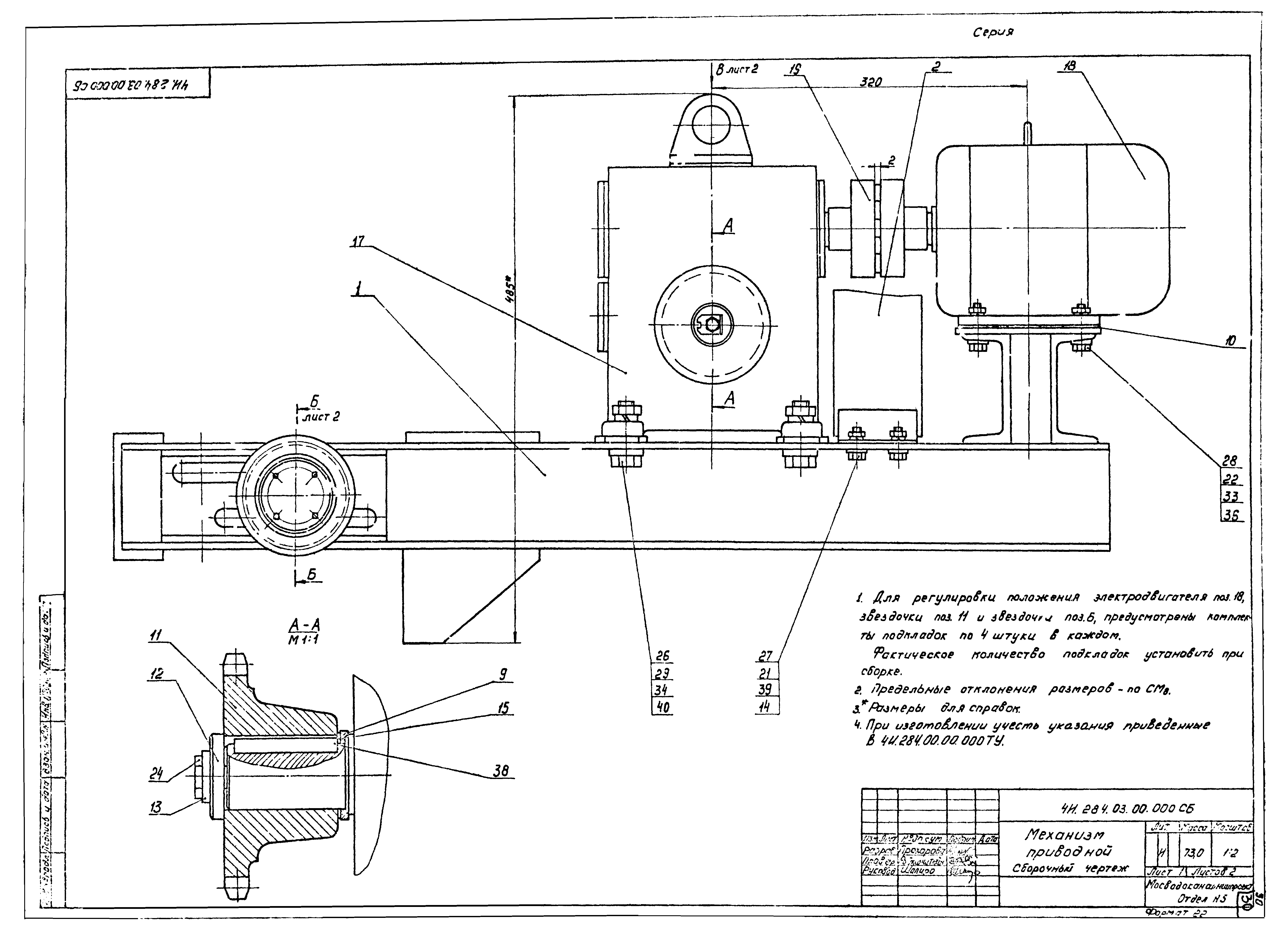 Серия 3.902-9