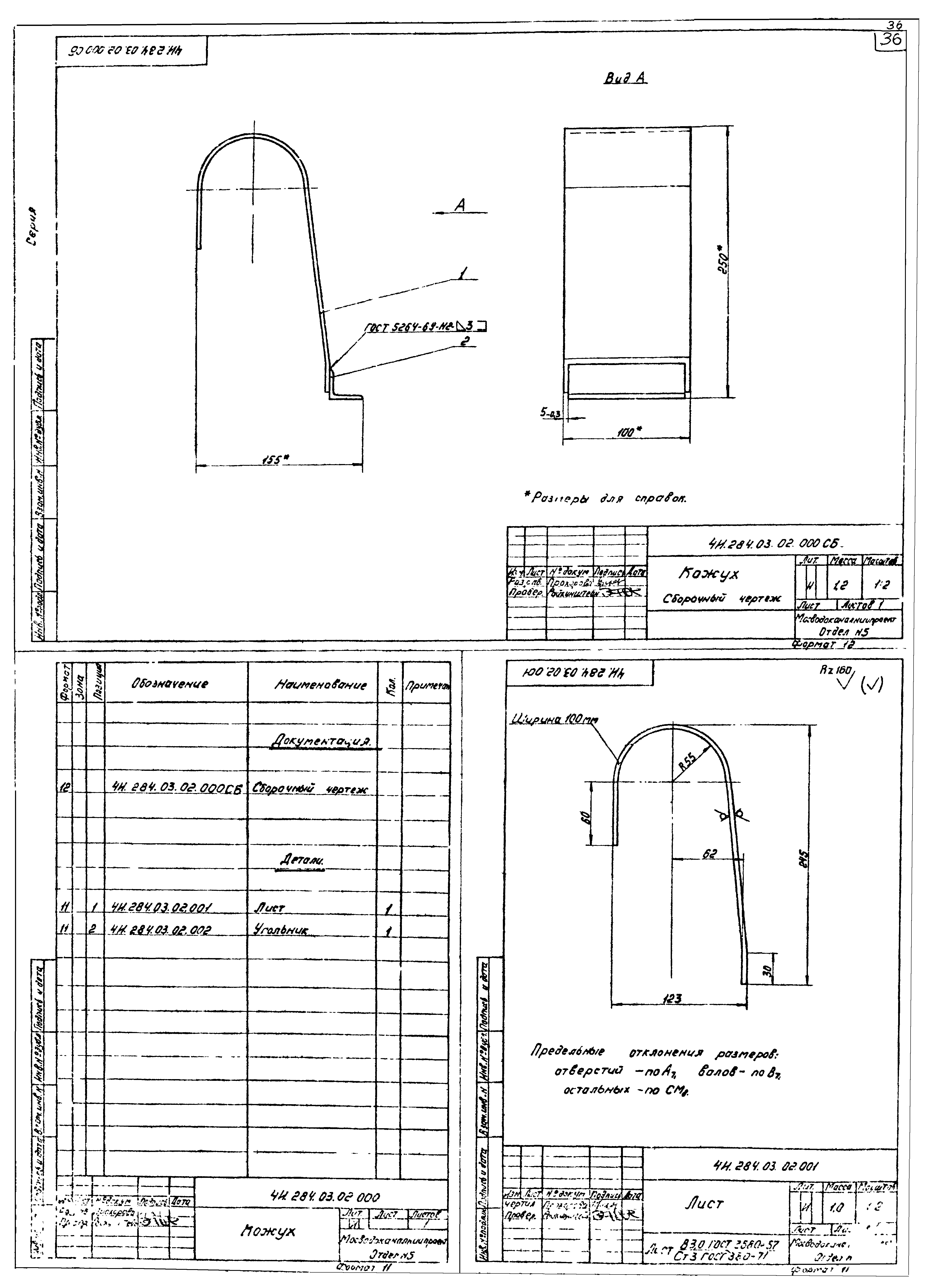 Серия 3.902-9