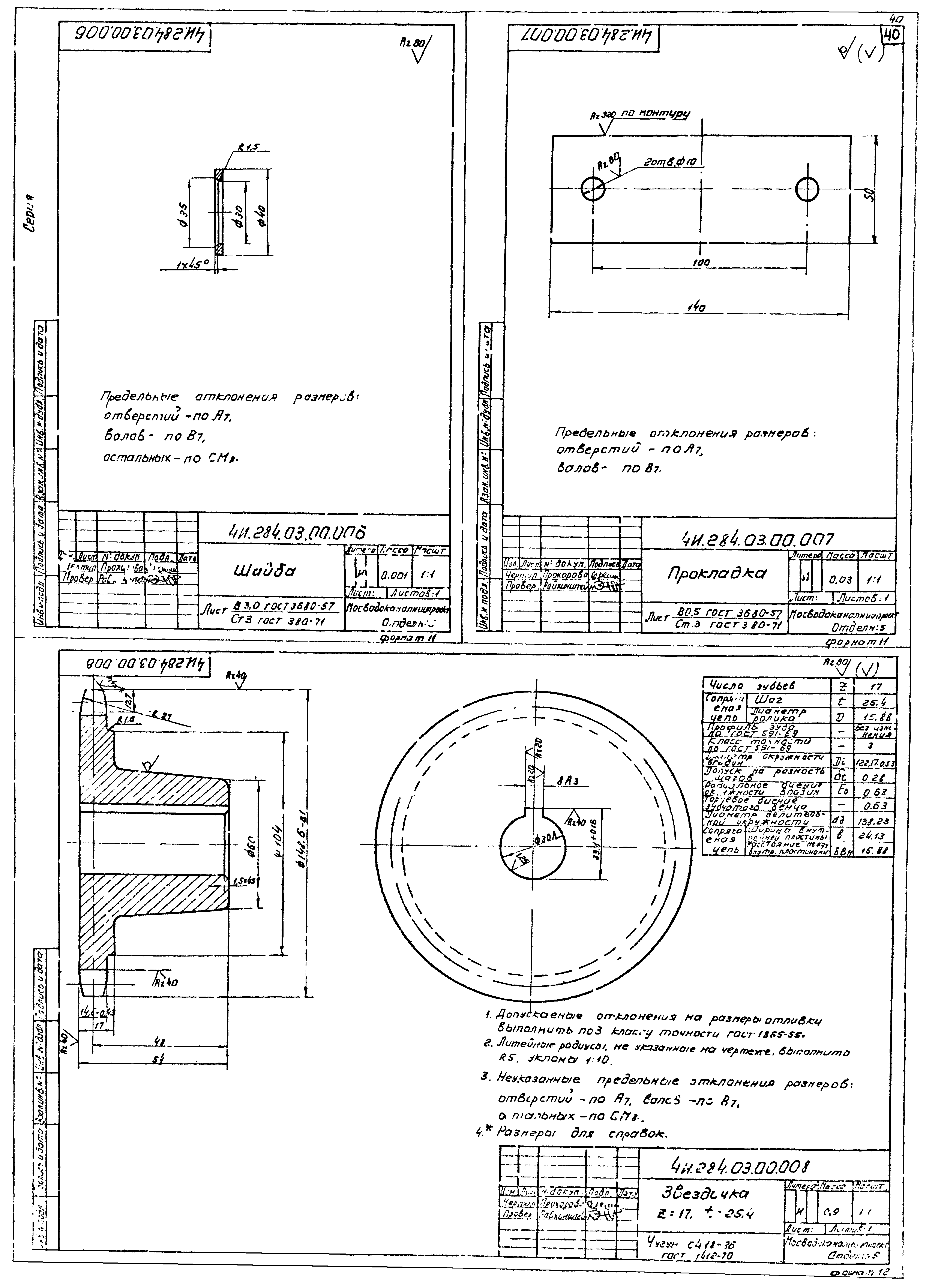 Серия 3.902-9