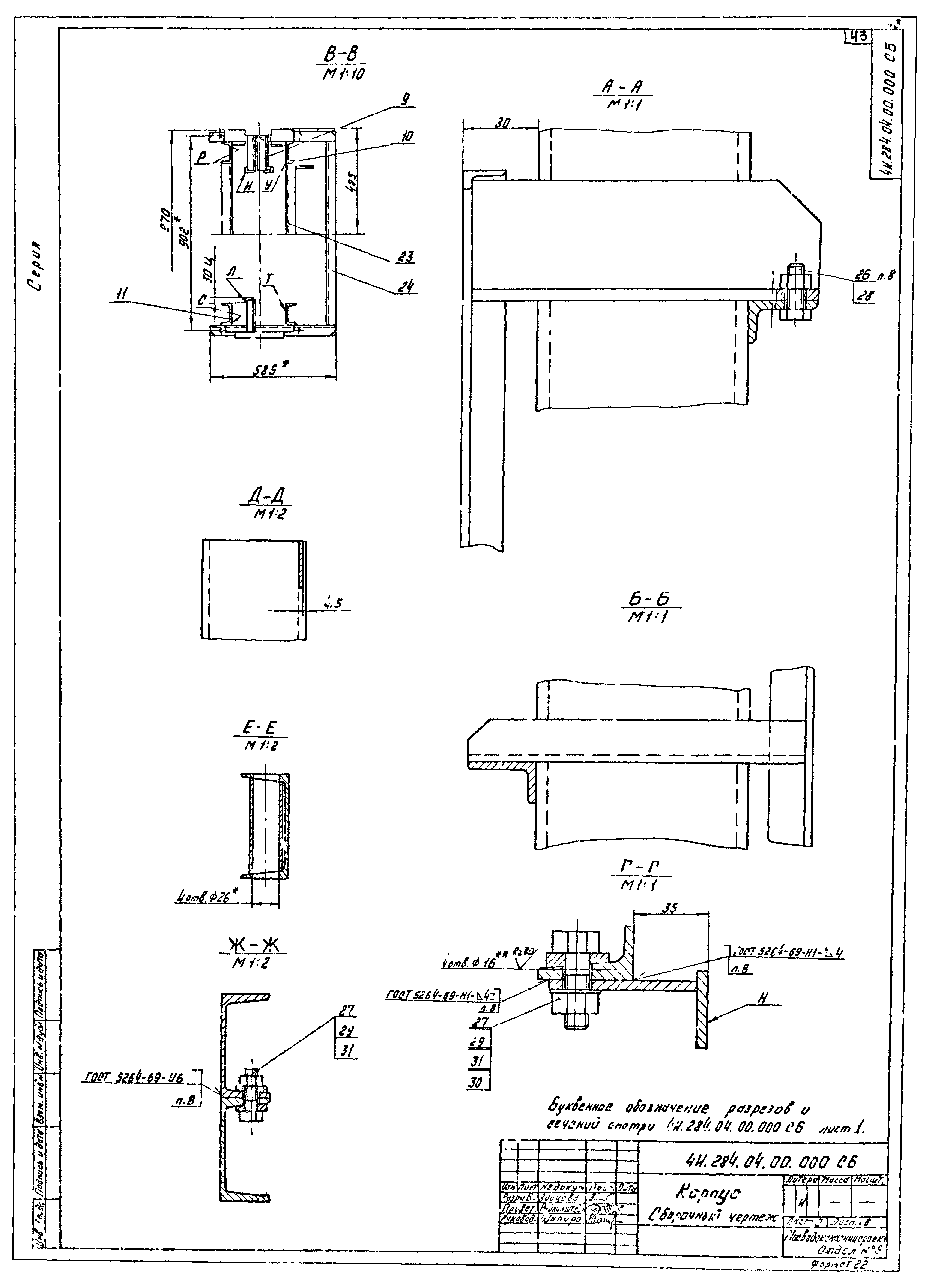 Серия 3.902-9