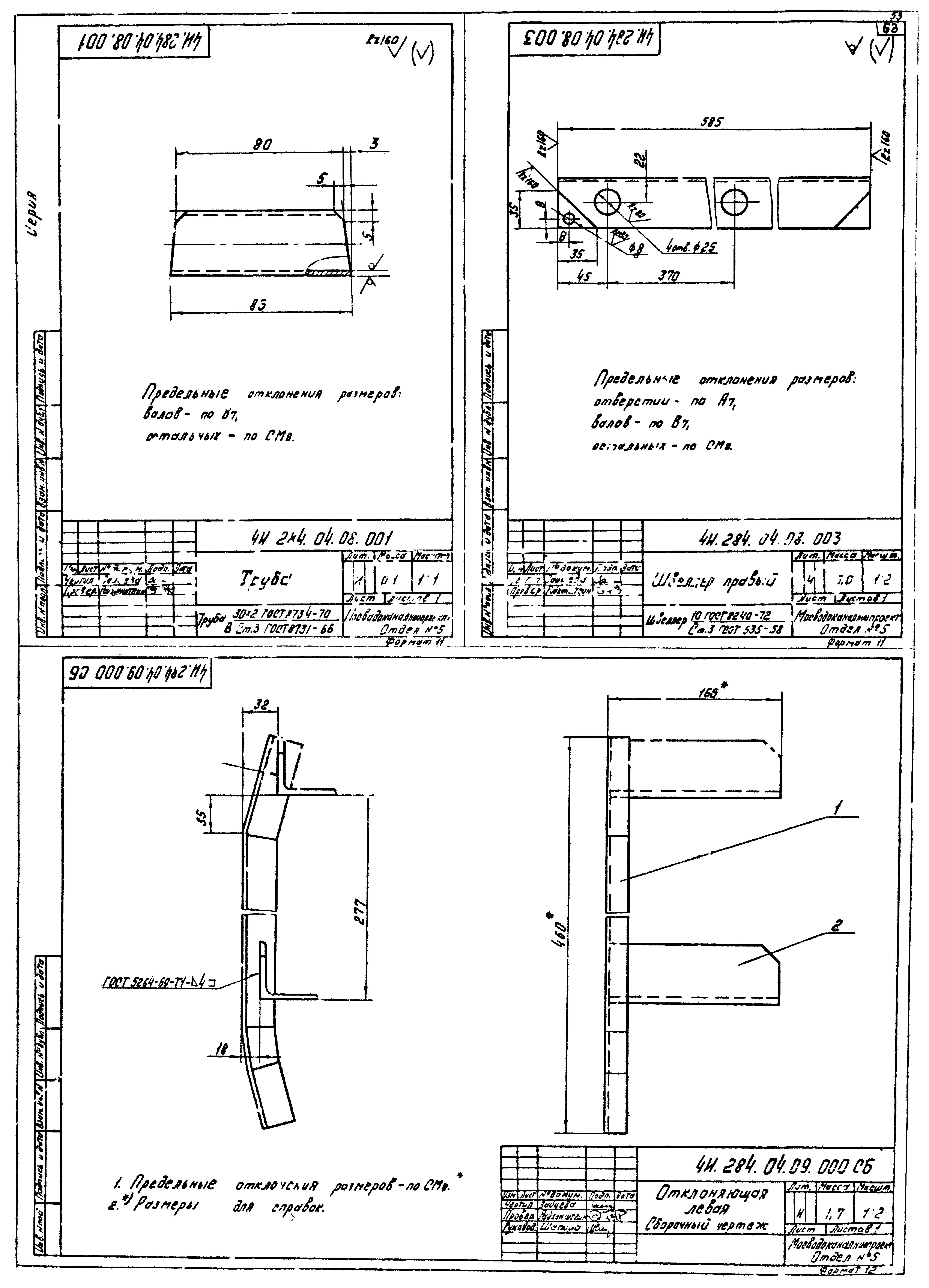 Серия 3.902-9