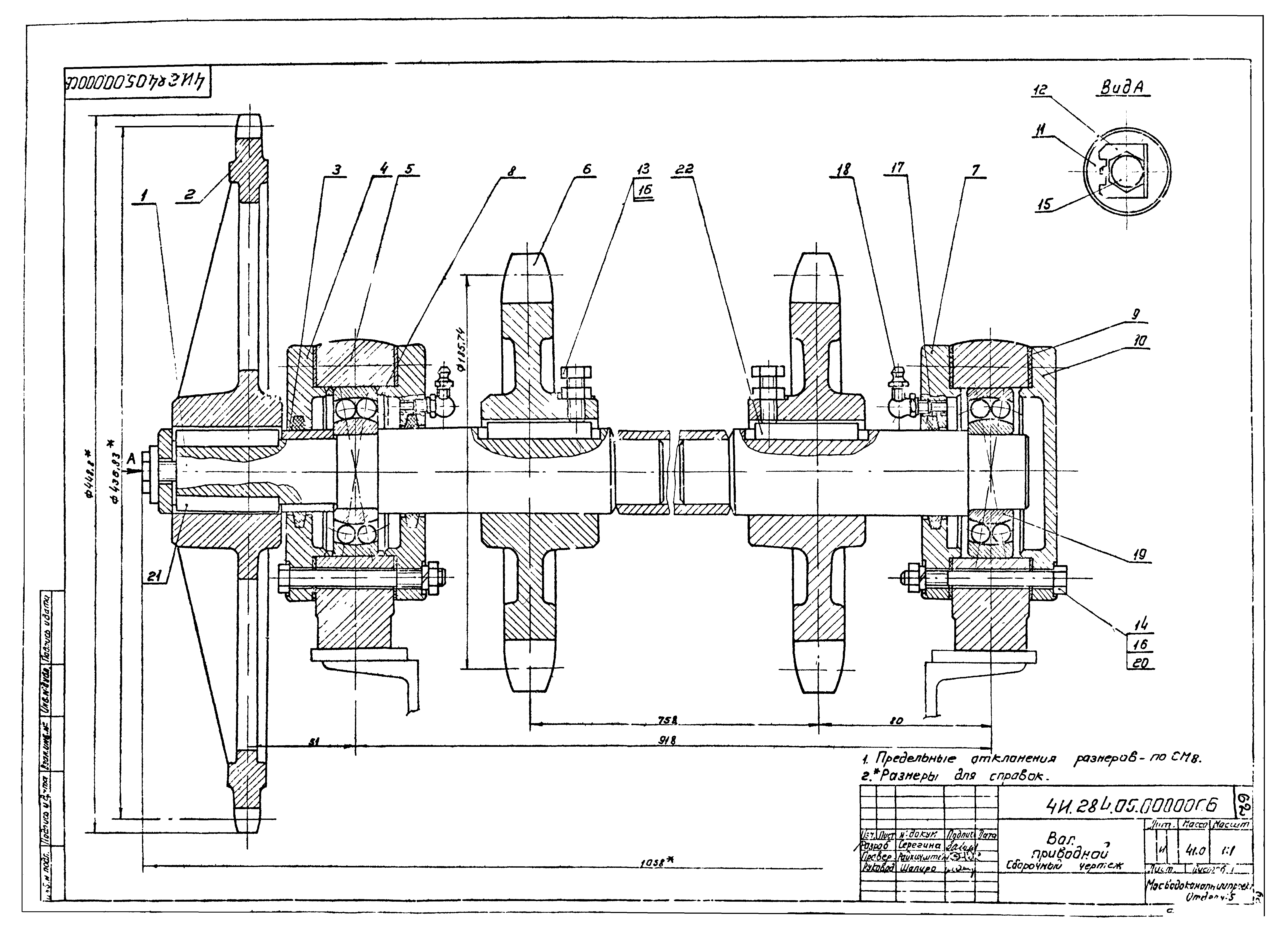 Серия 3.902-9