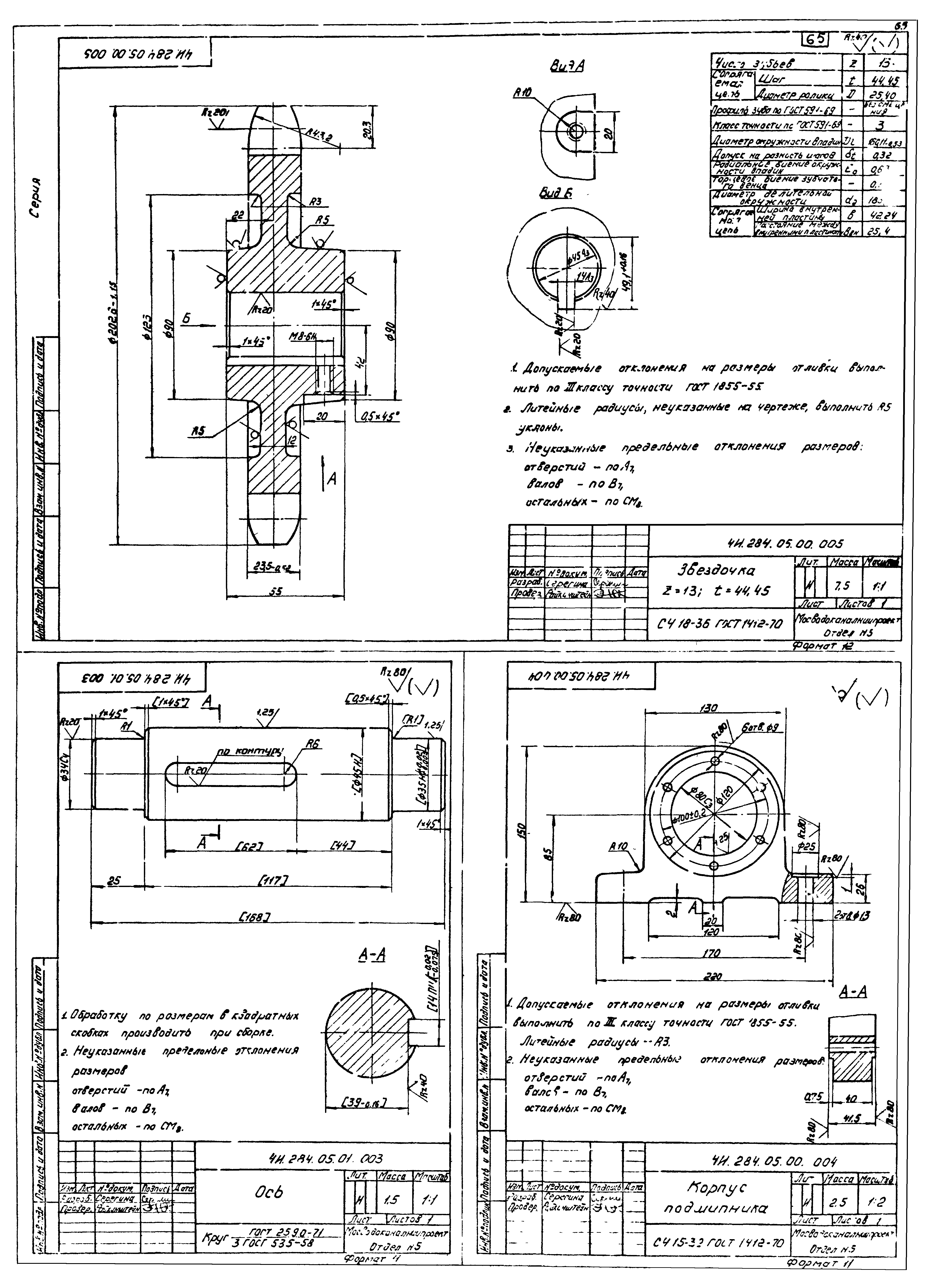 Серия 3.902-9