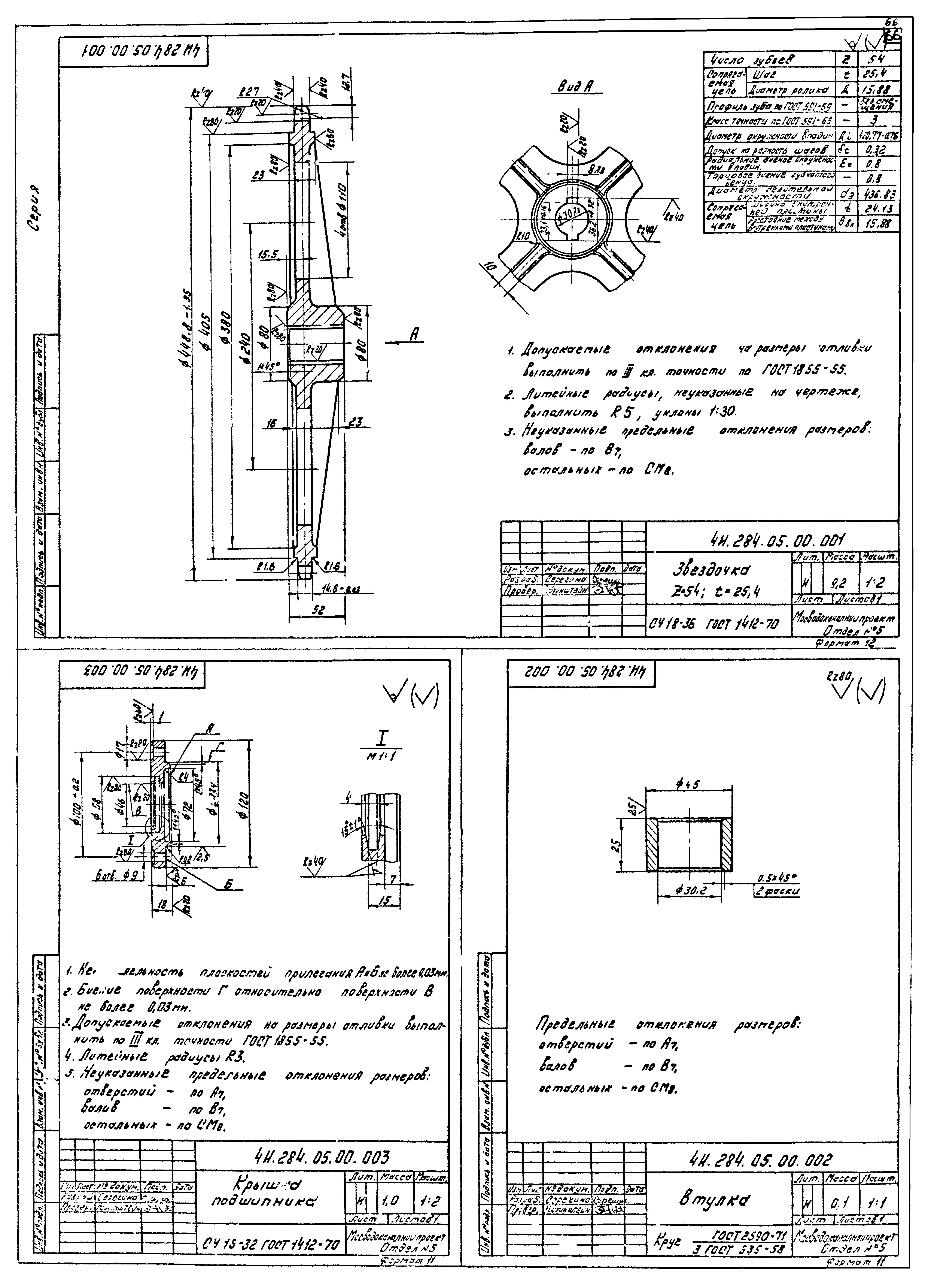 Серия 3.902-9