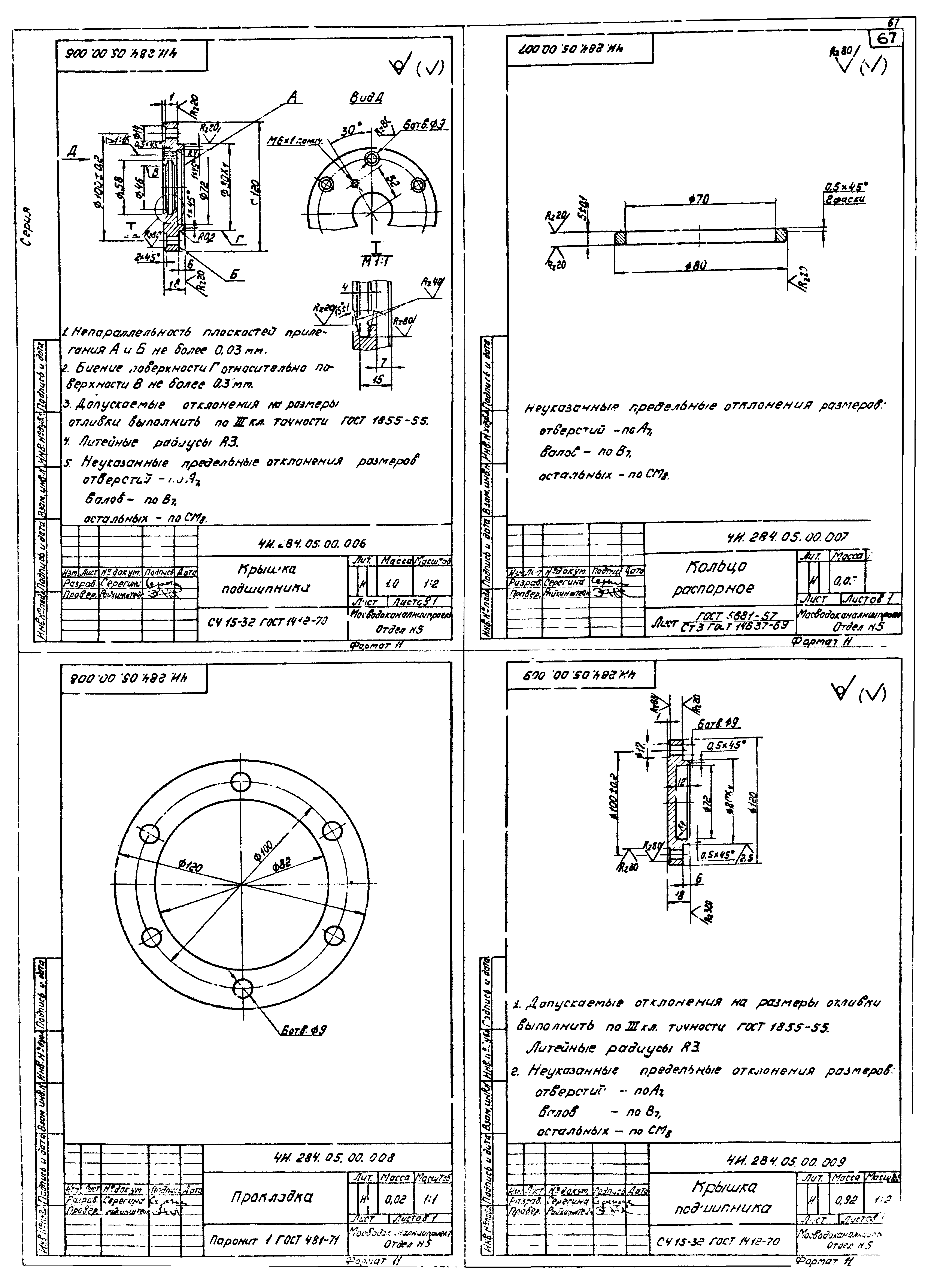 Серия 3.902-9