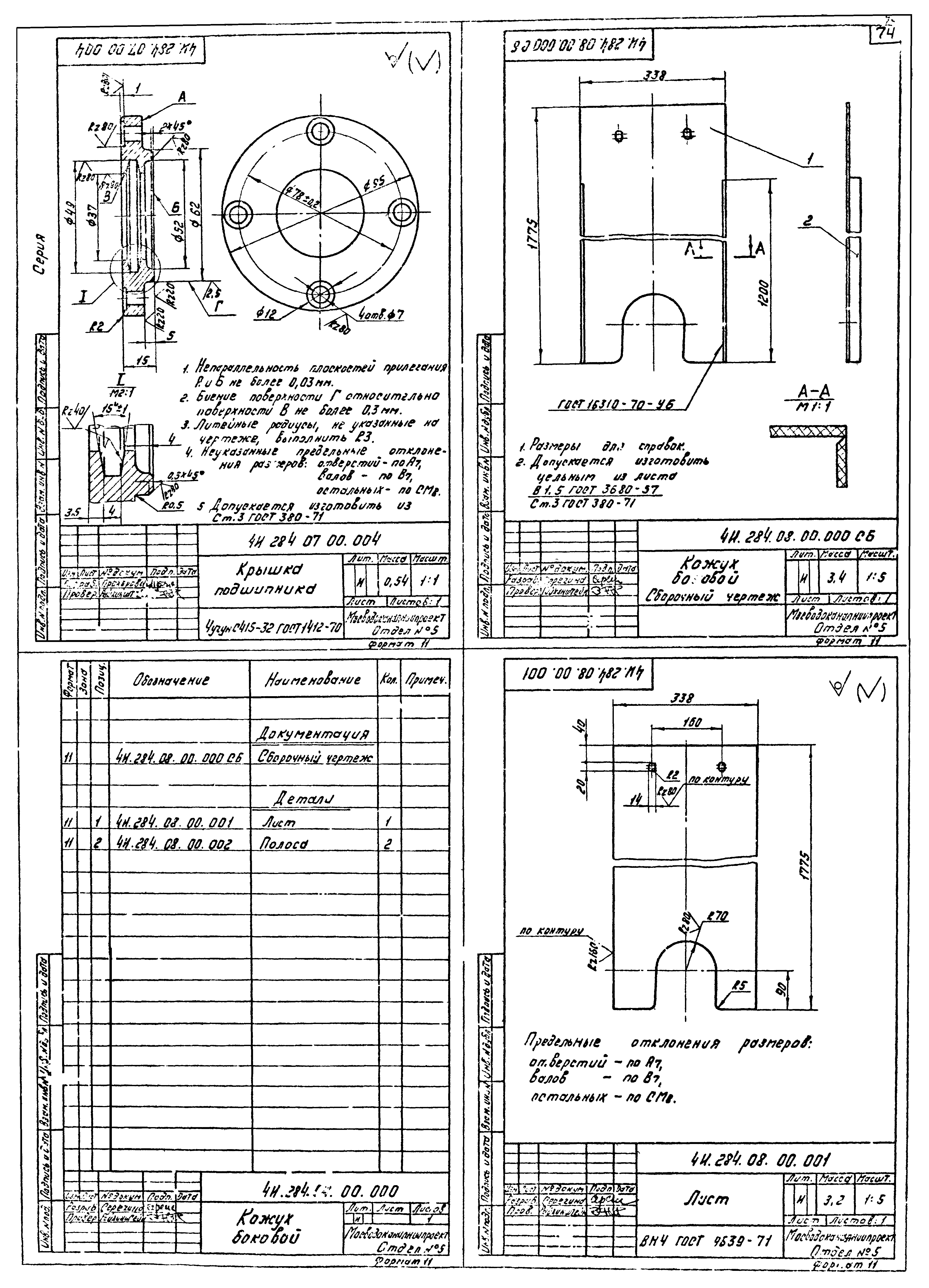 Серия 3.902-9