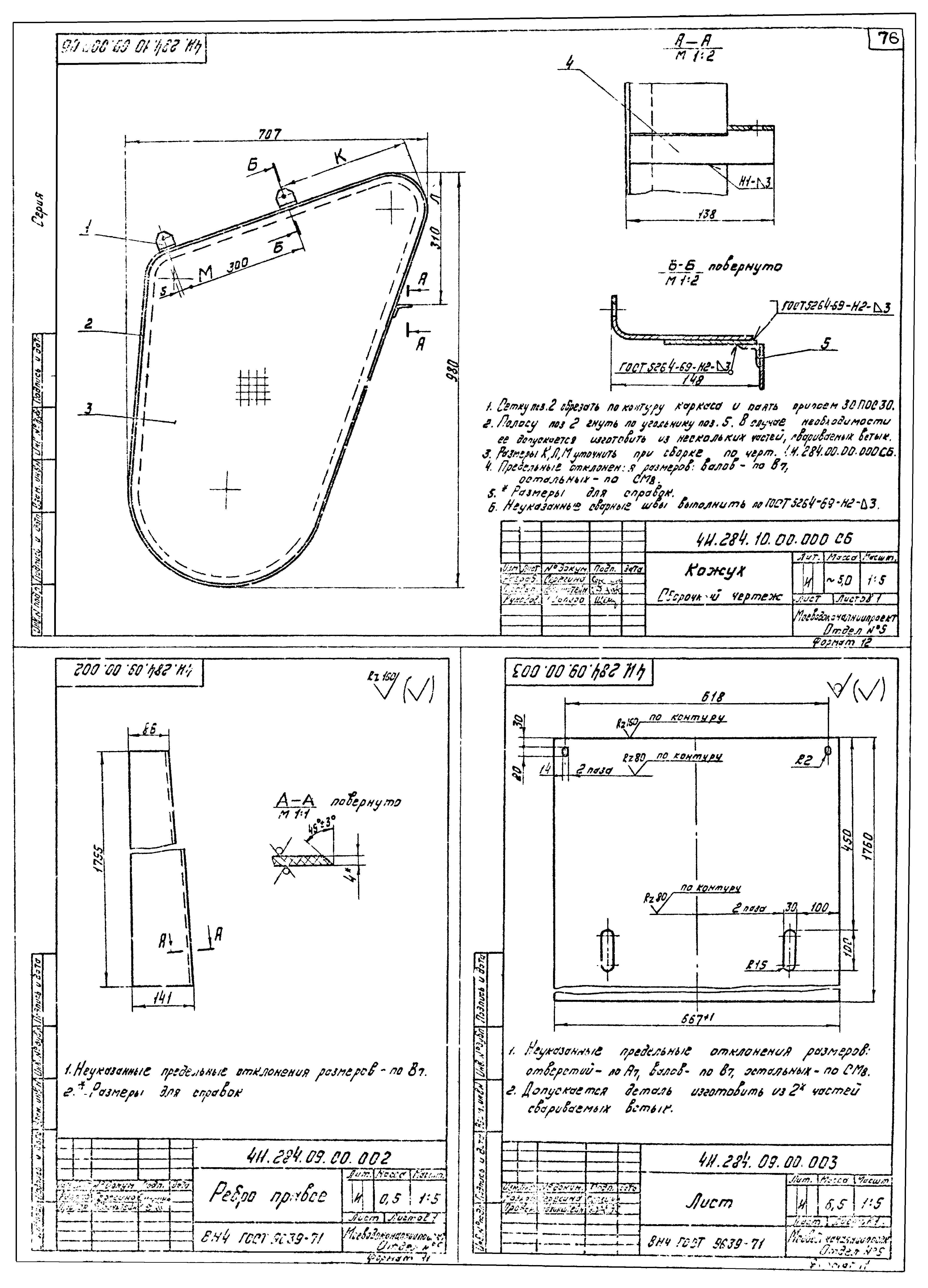 Серия 3.902-9