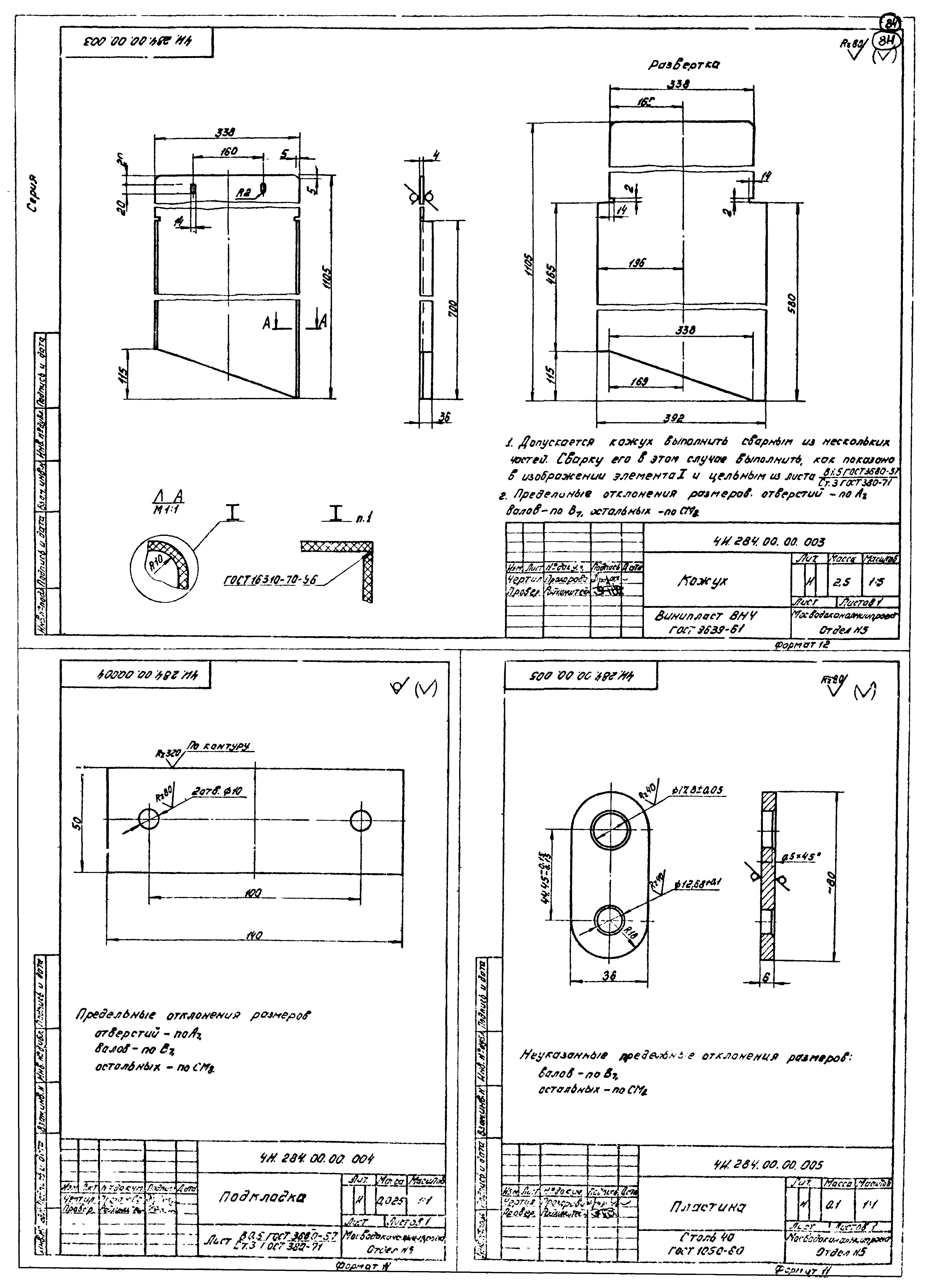 Серия 3.902-9