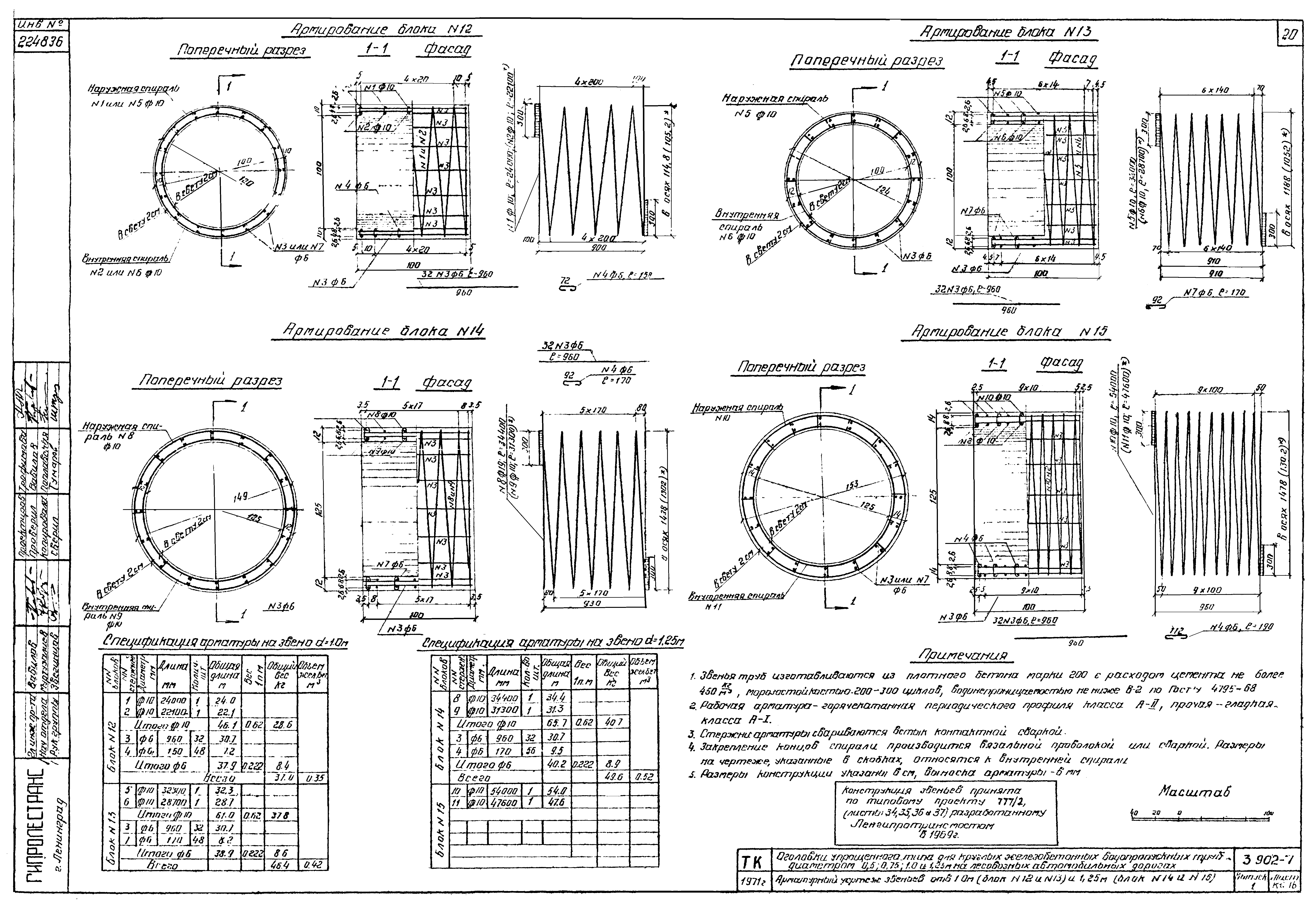 Серия 3.902-7