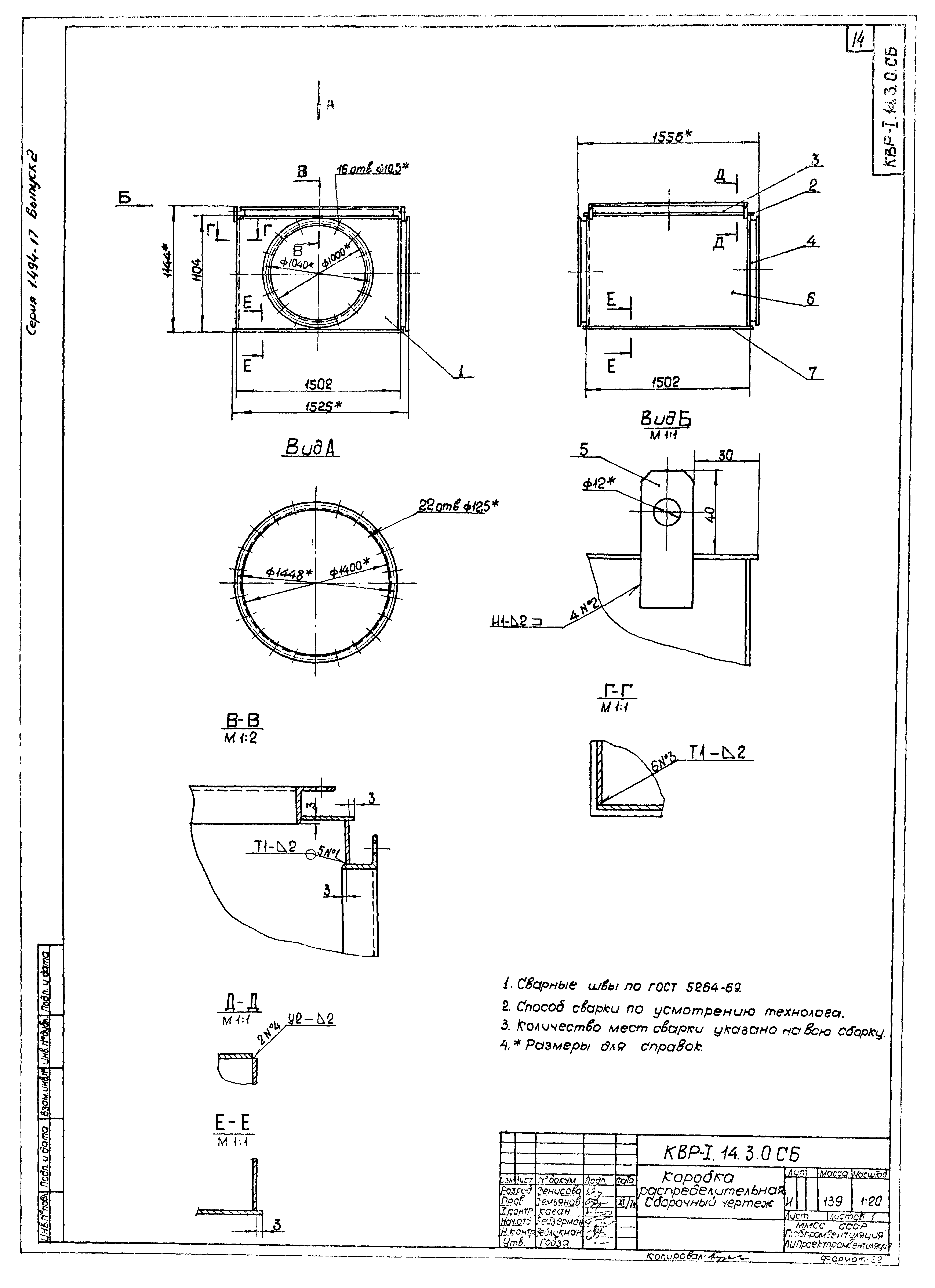 Серия 1.494-17