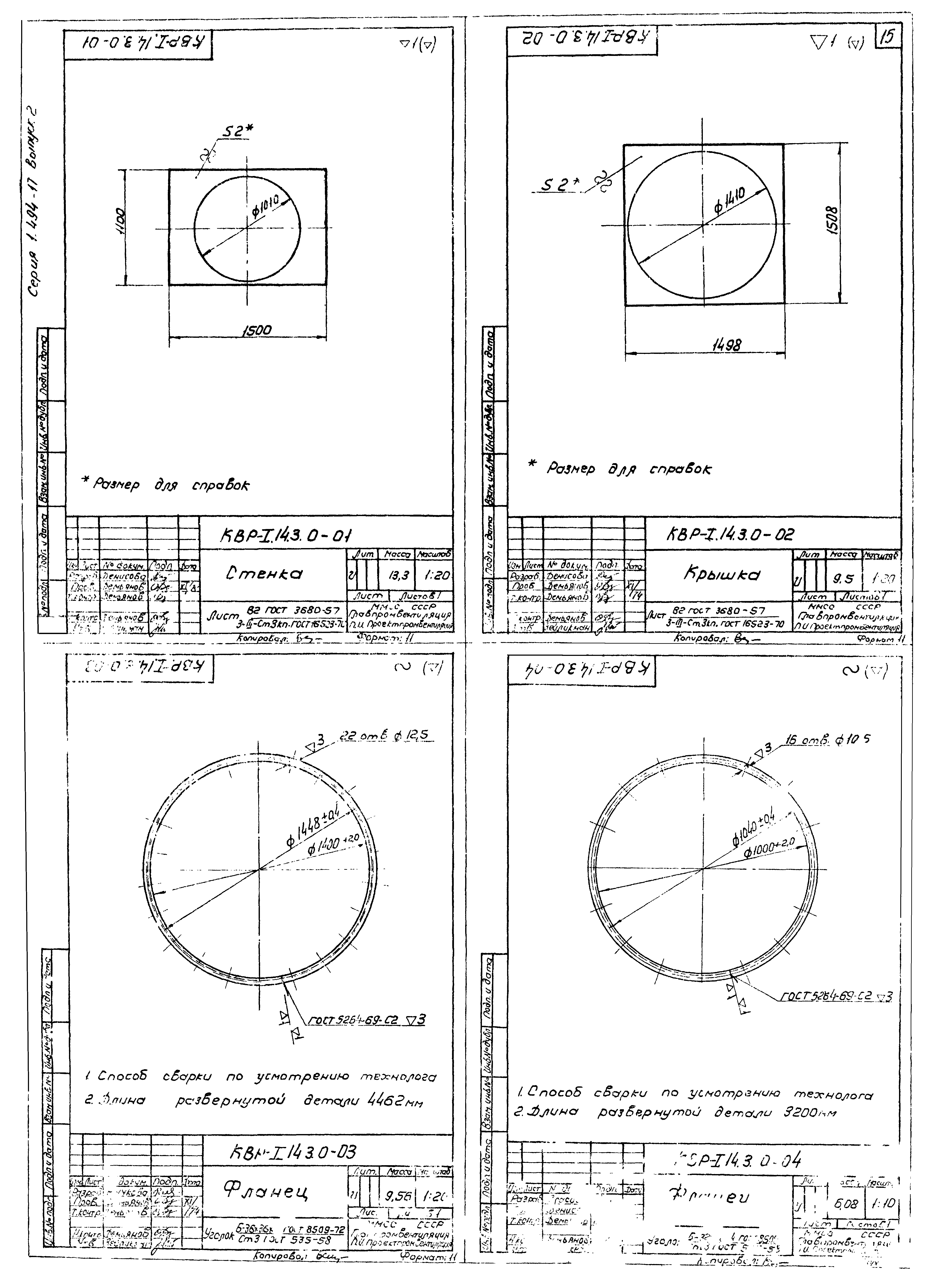 Серия 1.494-17