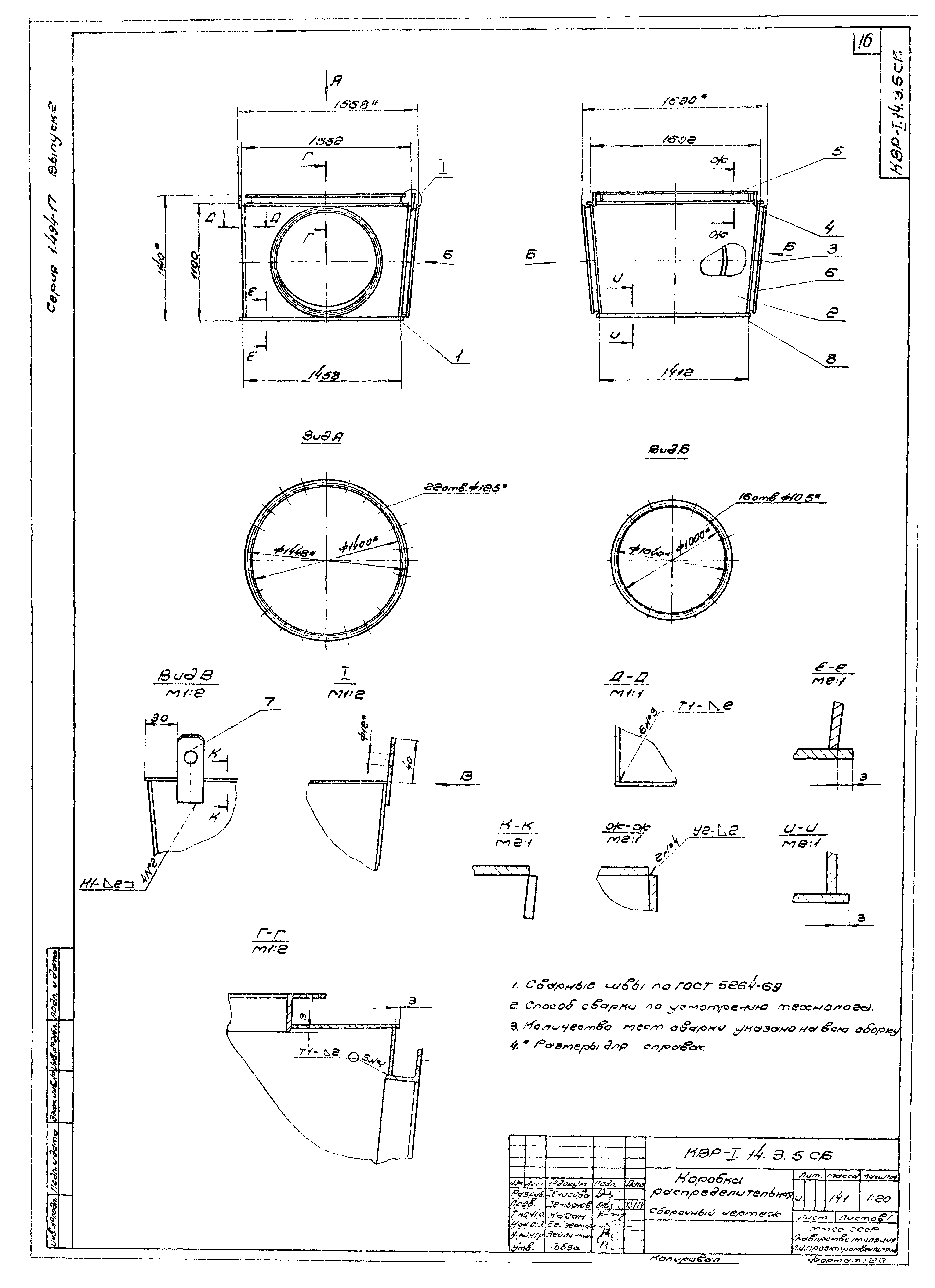 Серия 1.494-17