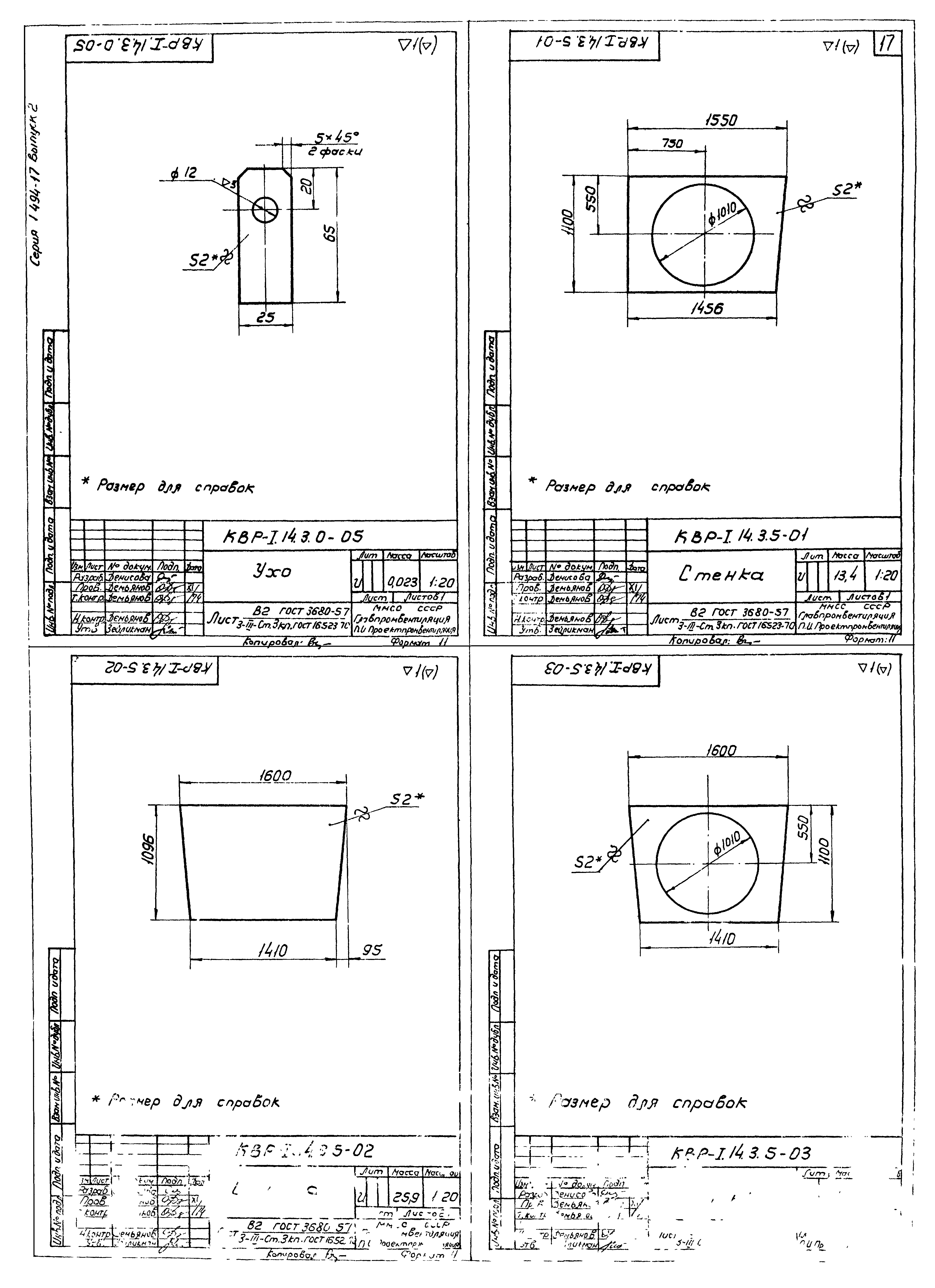 Серия 1.494-17