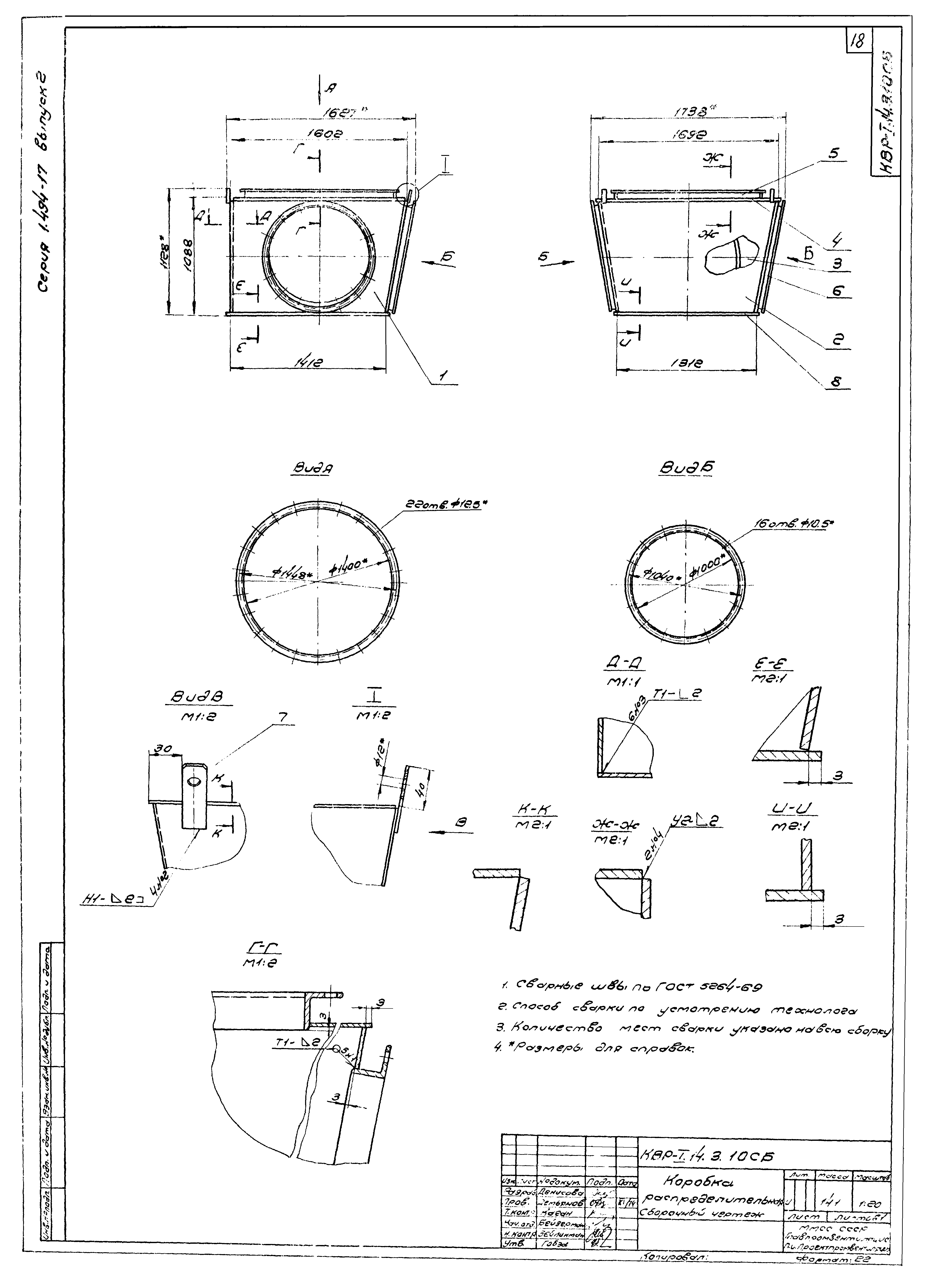 Серия 1.494-17