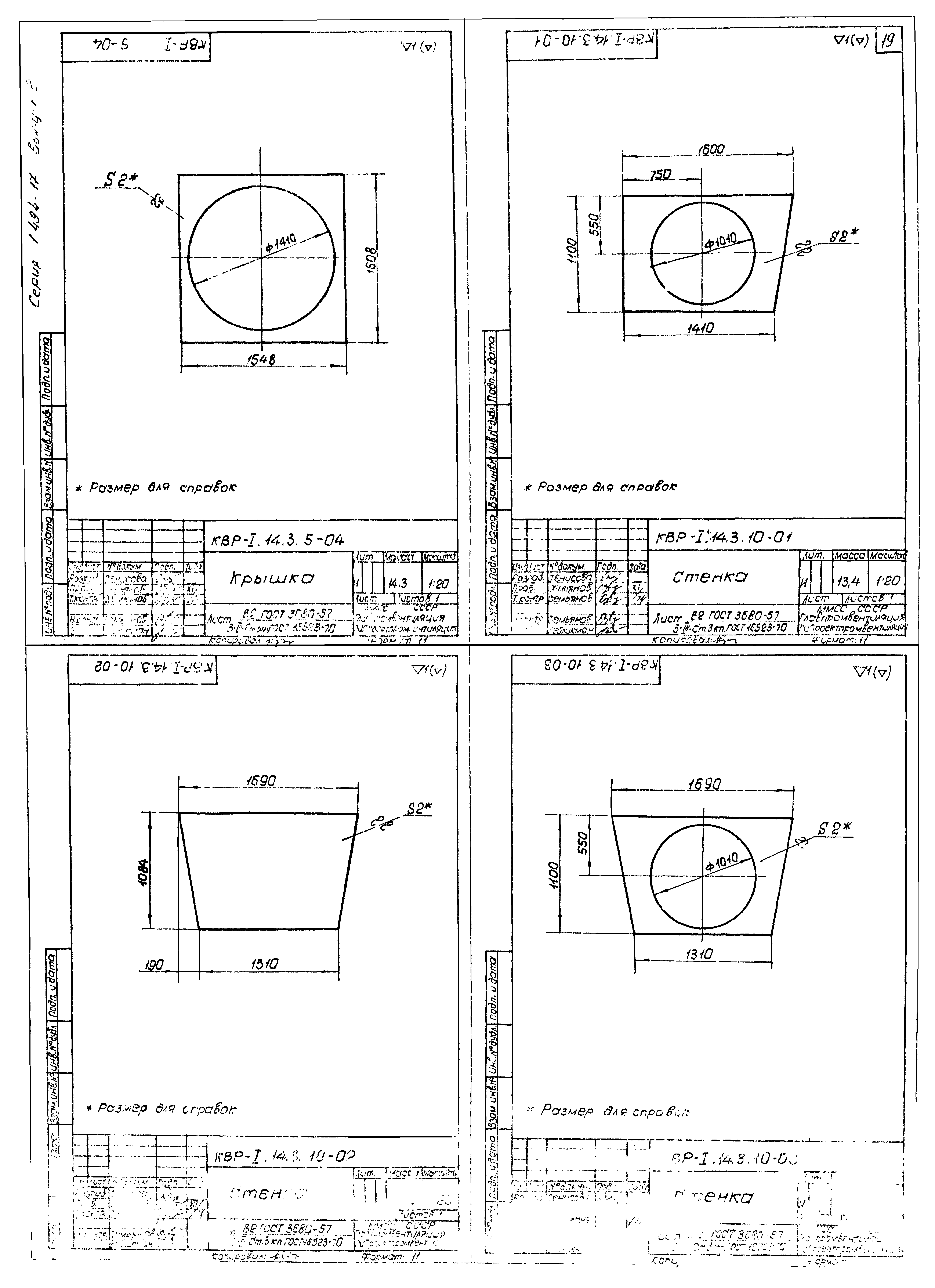 Серия 1.494-17