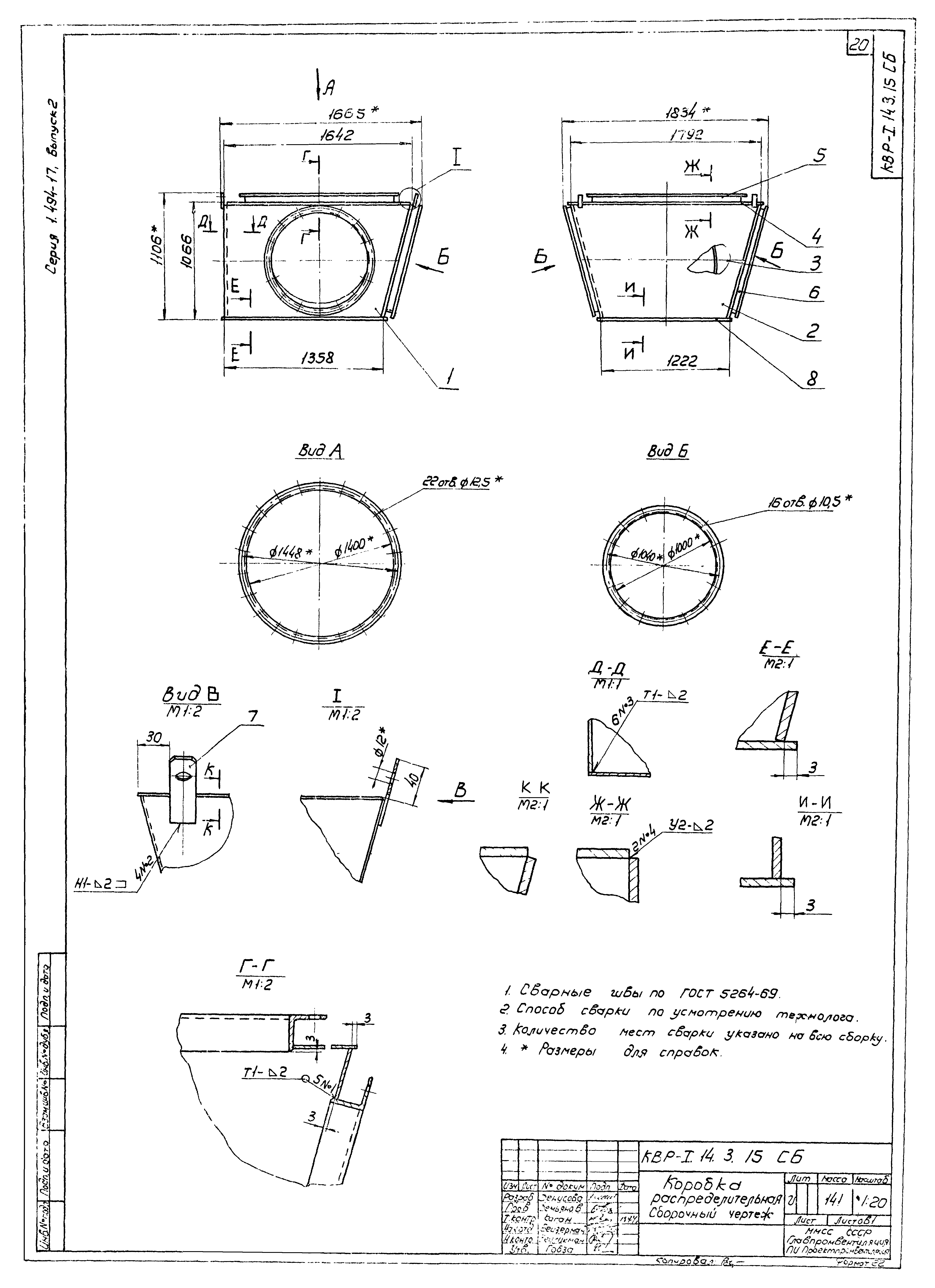 Серия 1.494-17