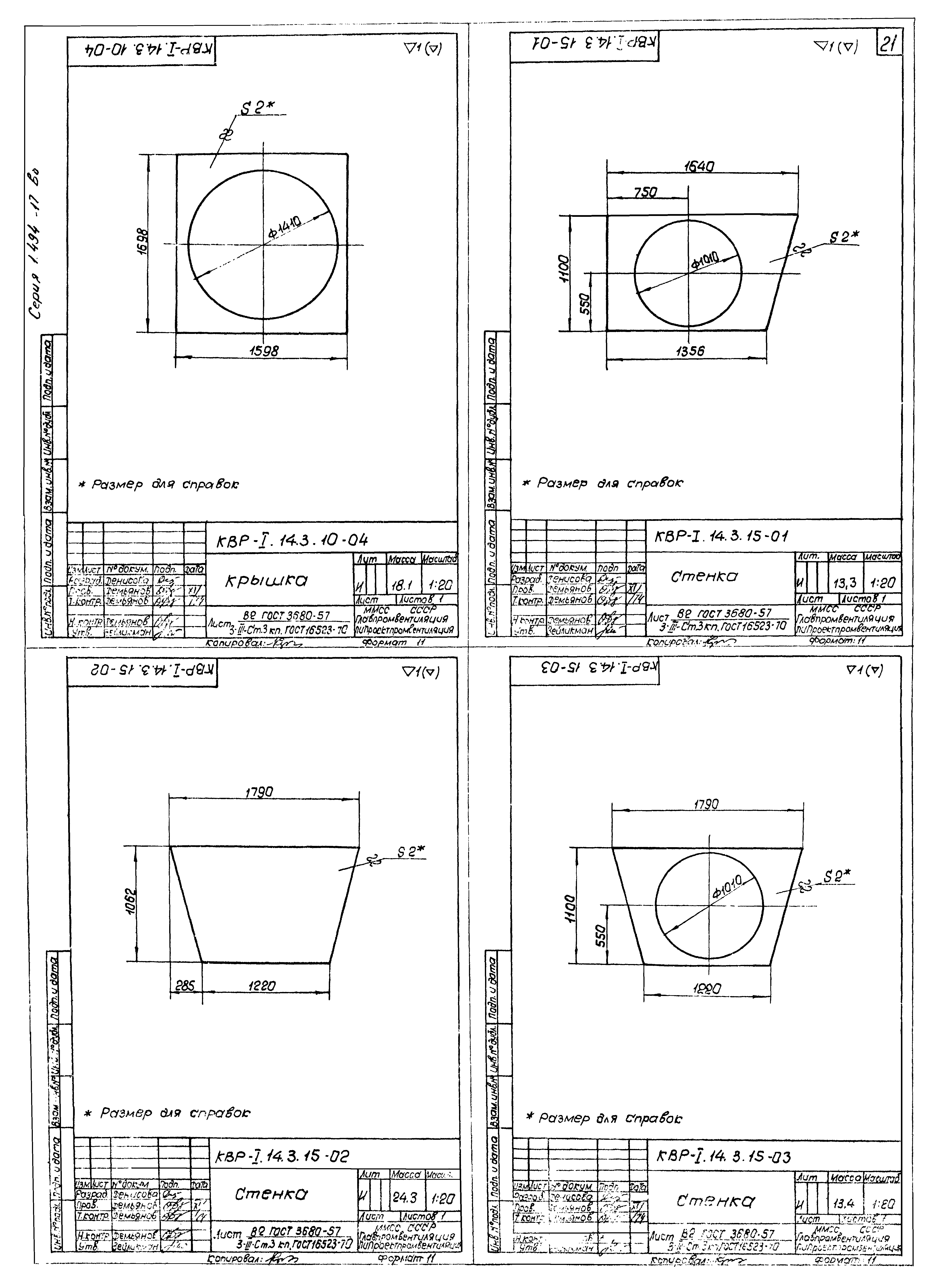 Серия 1.494-17