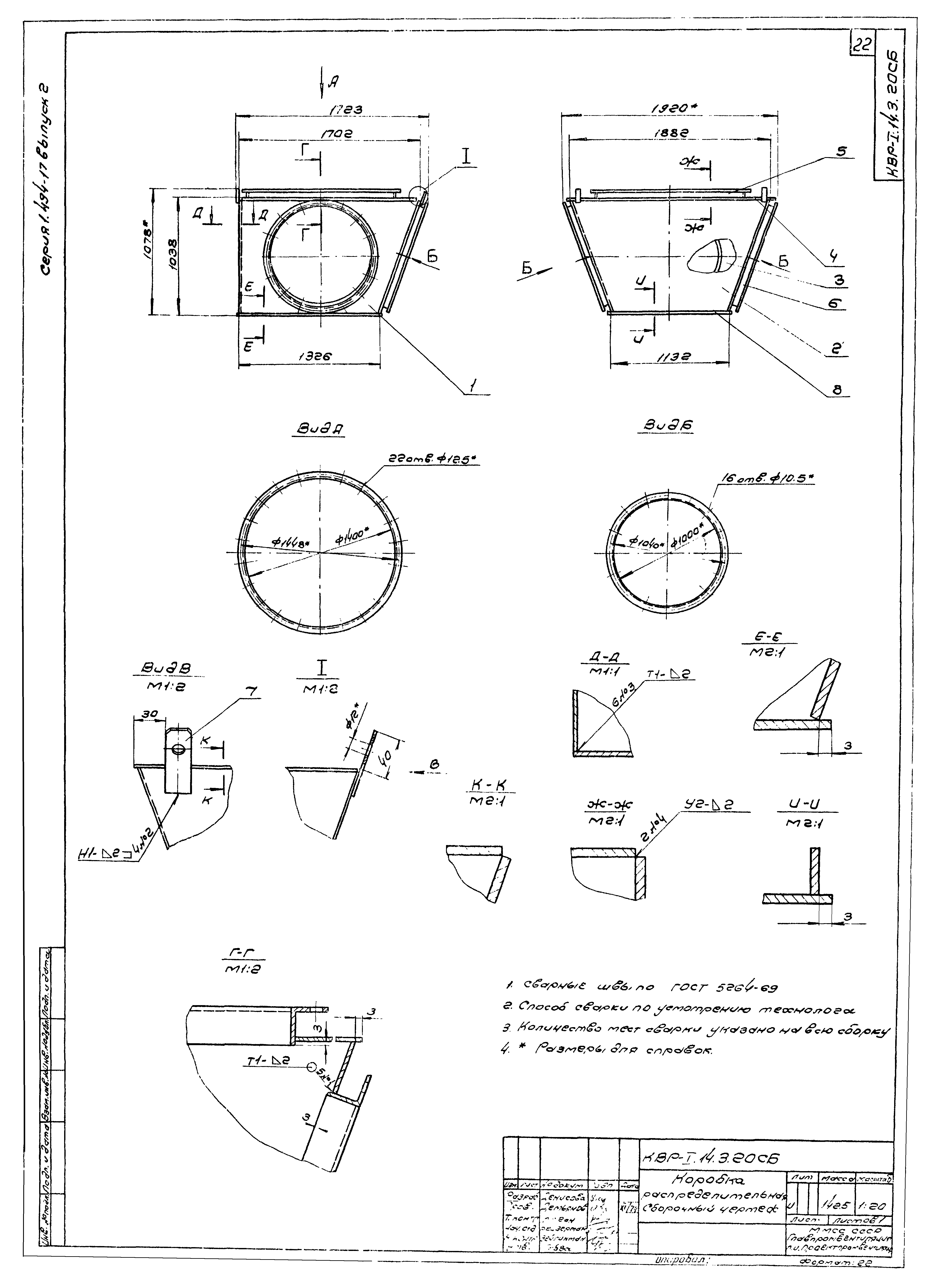 Серия 1.494-17