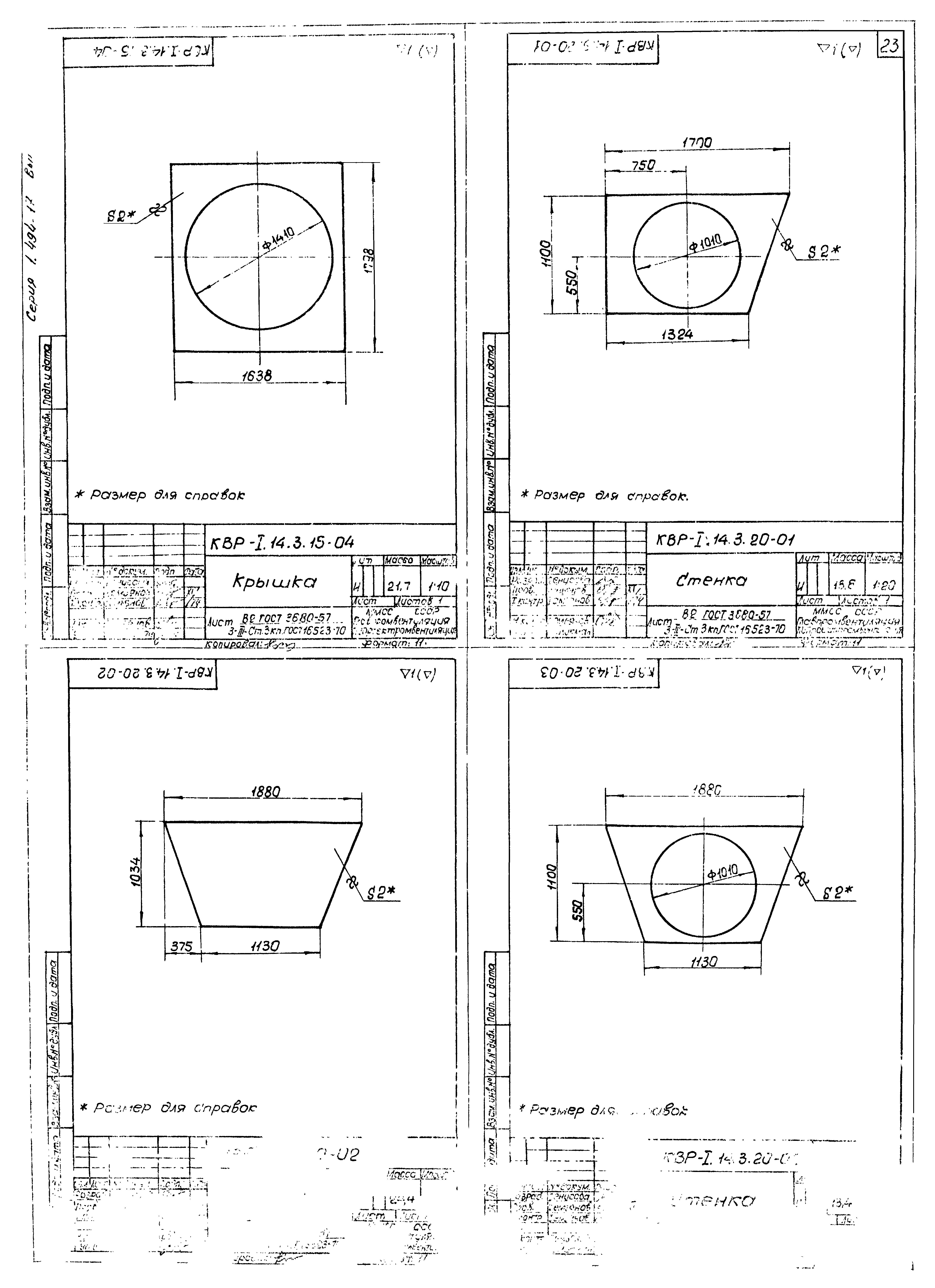 Серия 1.494-17