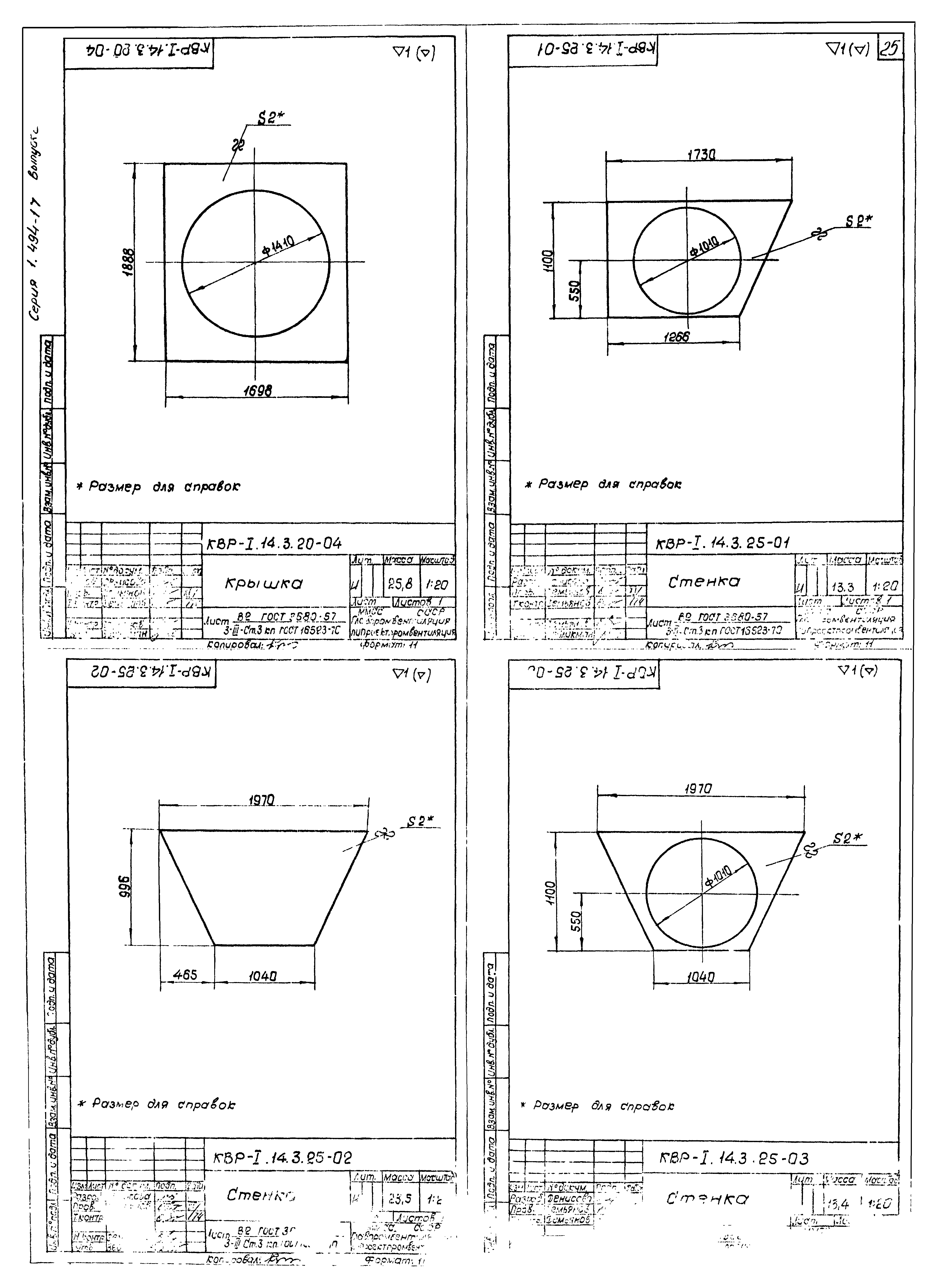 Серия 1.494-17