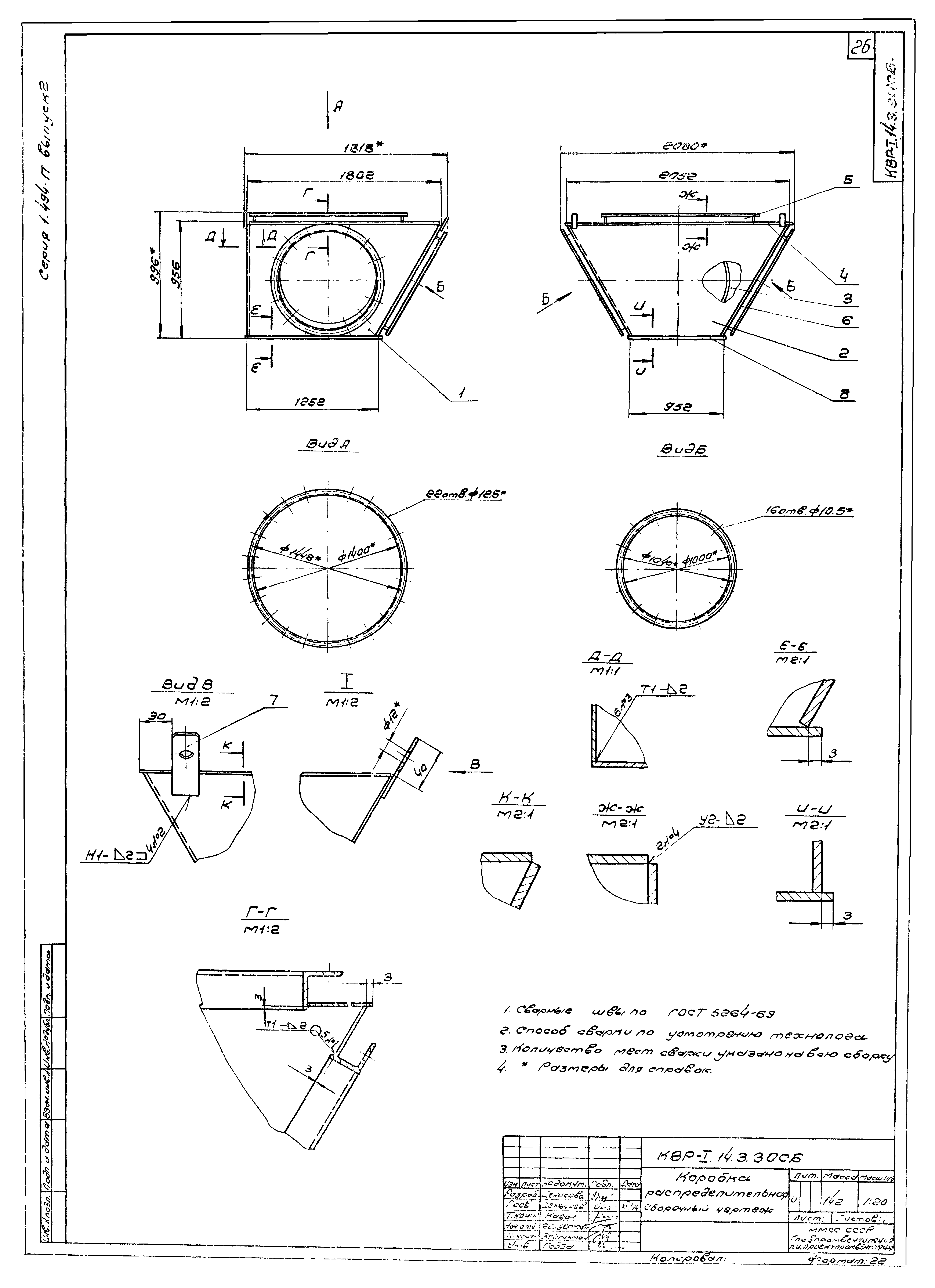 Серия 1.494-17