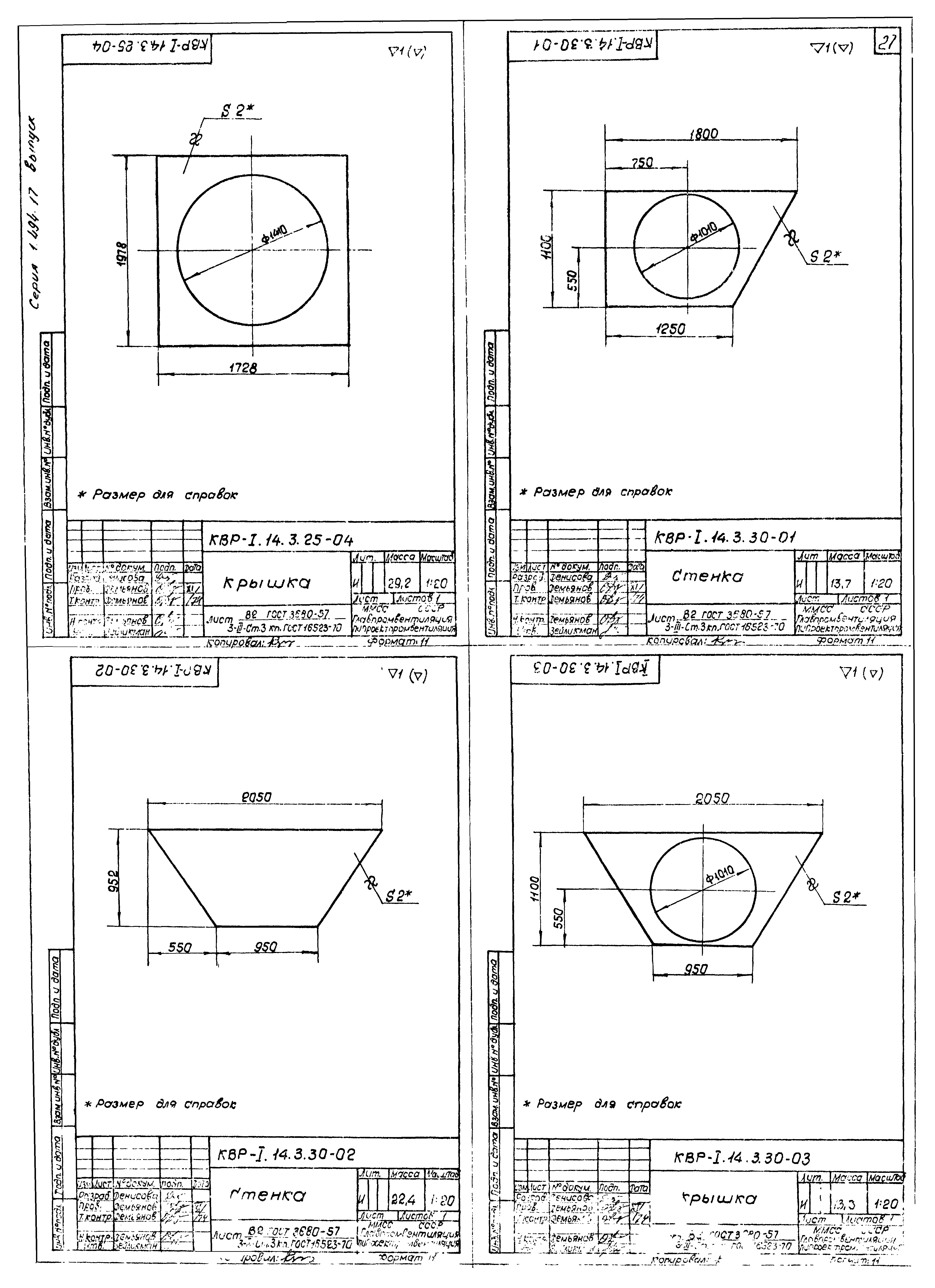 Серия 1.494-17