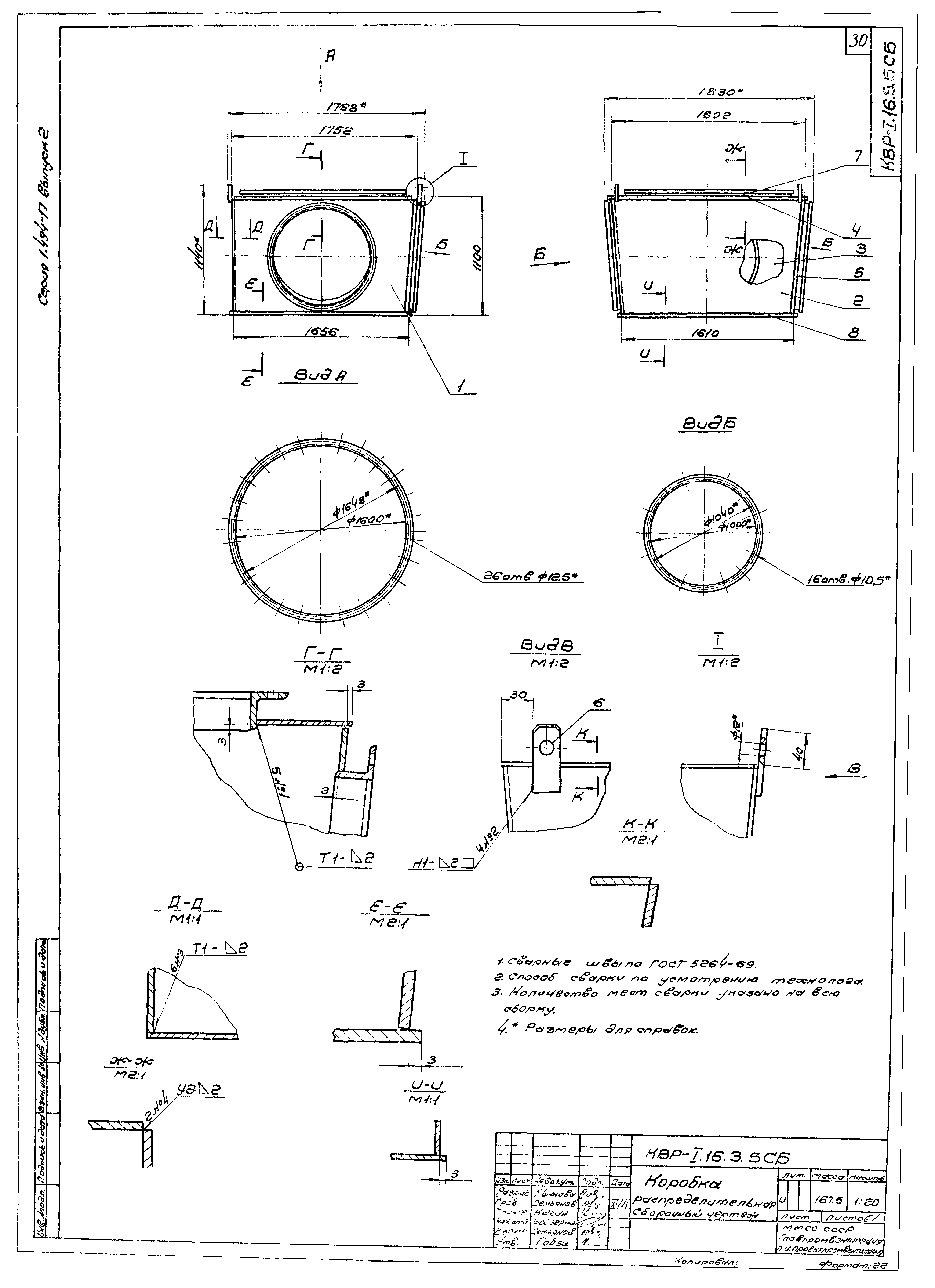 Серия 1.494-17