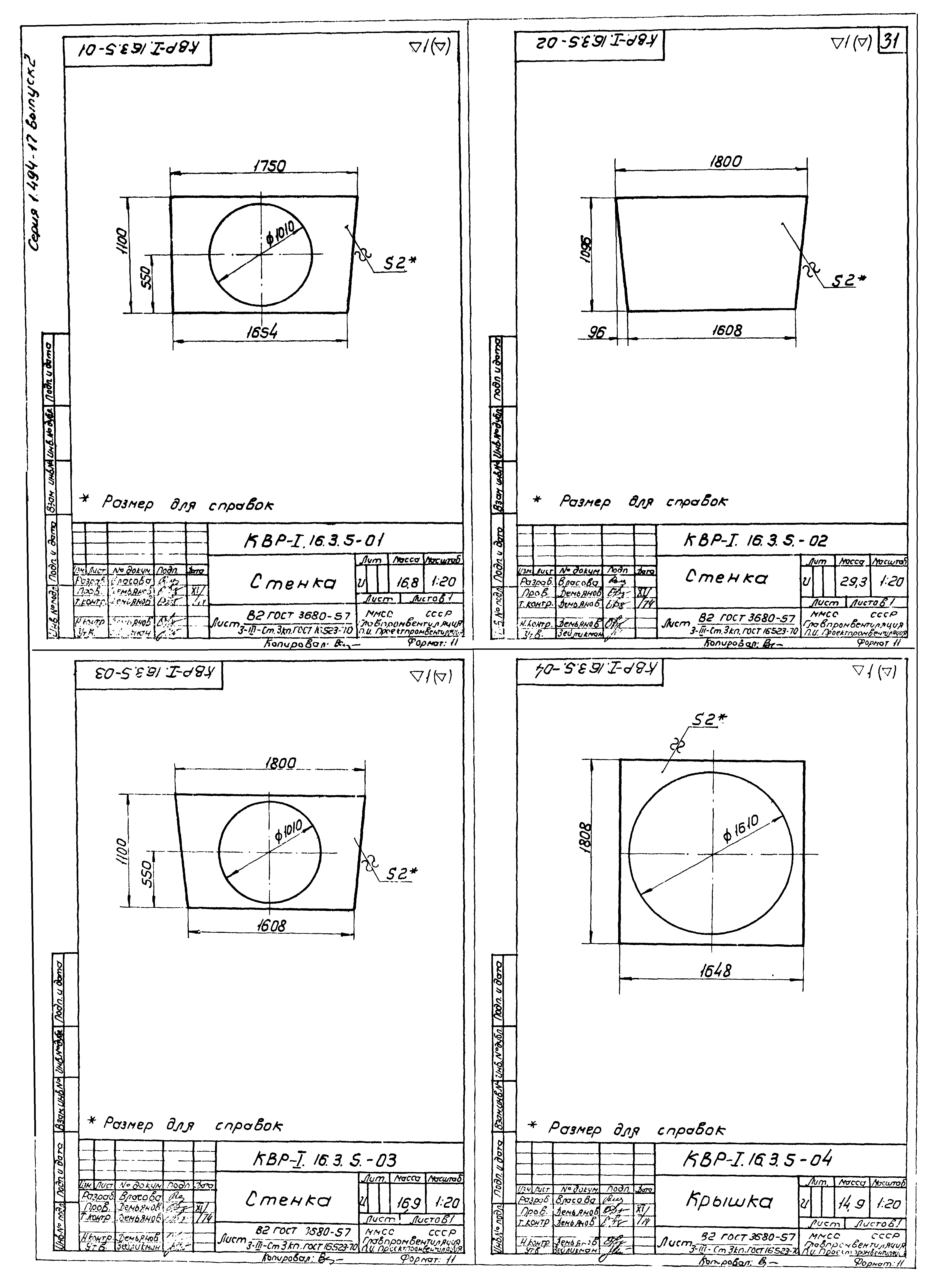 Серия 1.494-17