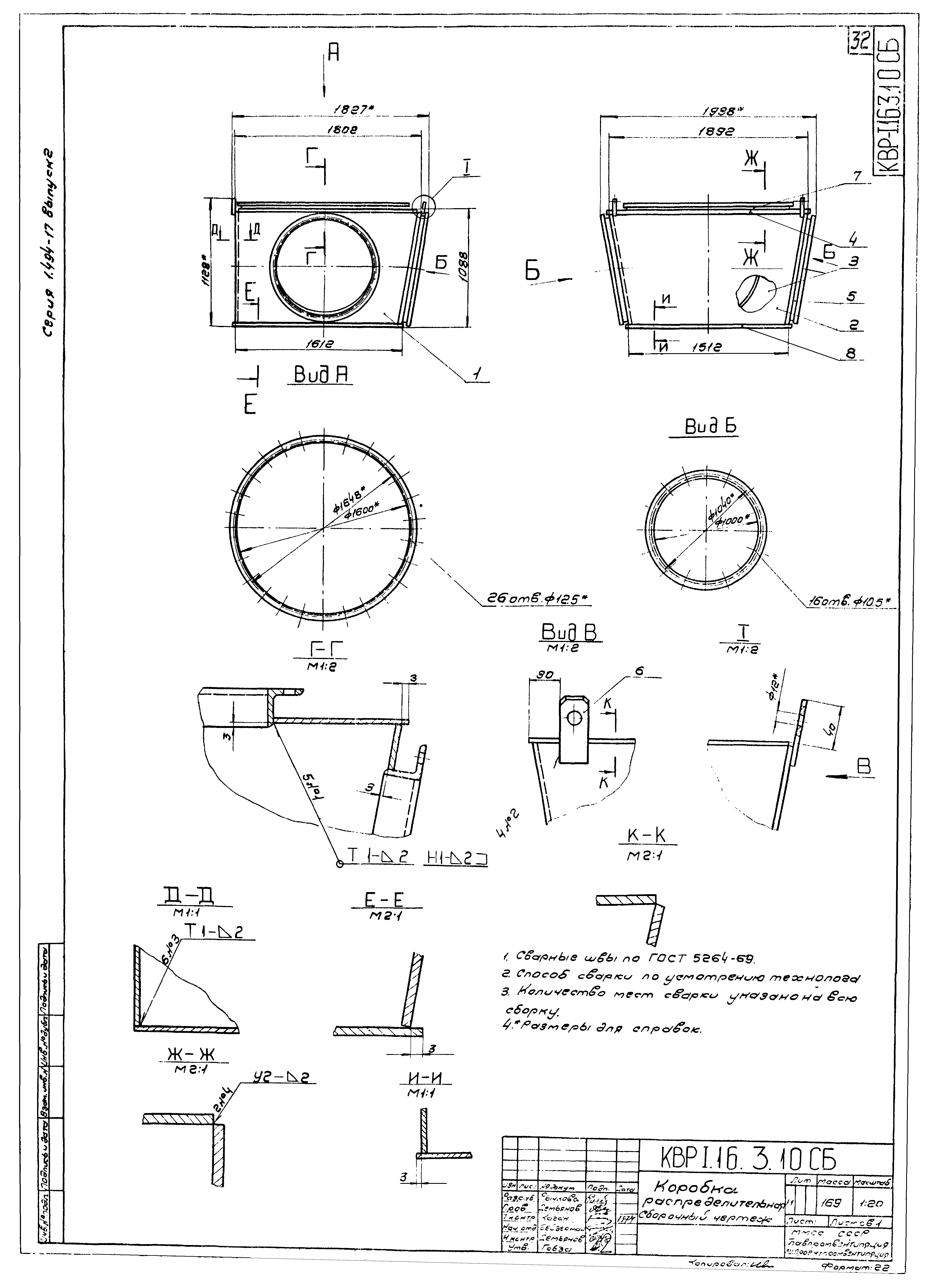 Серия 1.494-17