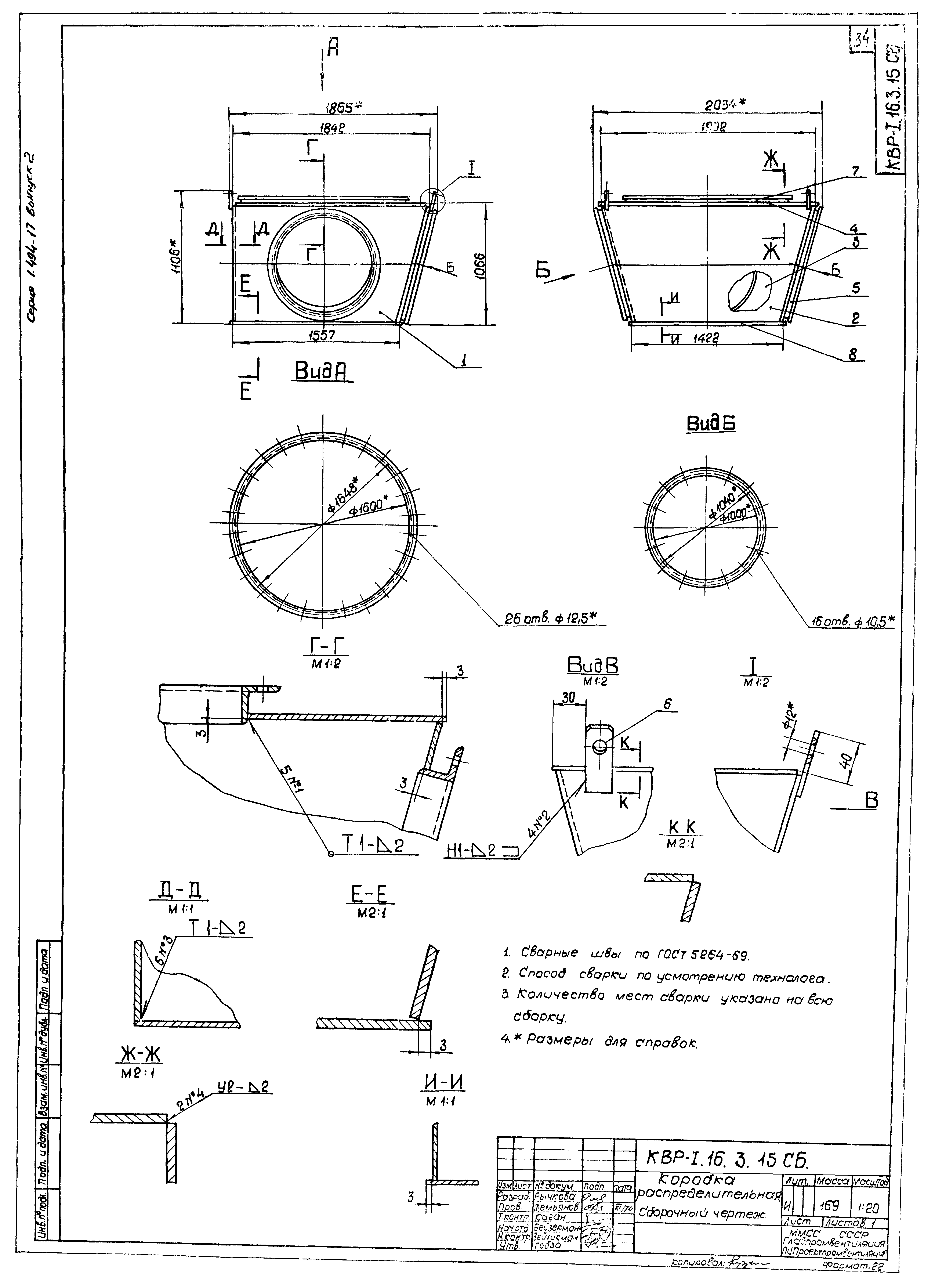 Серия 1.494-17