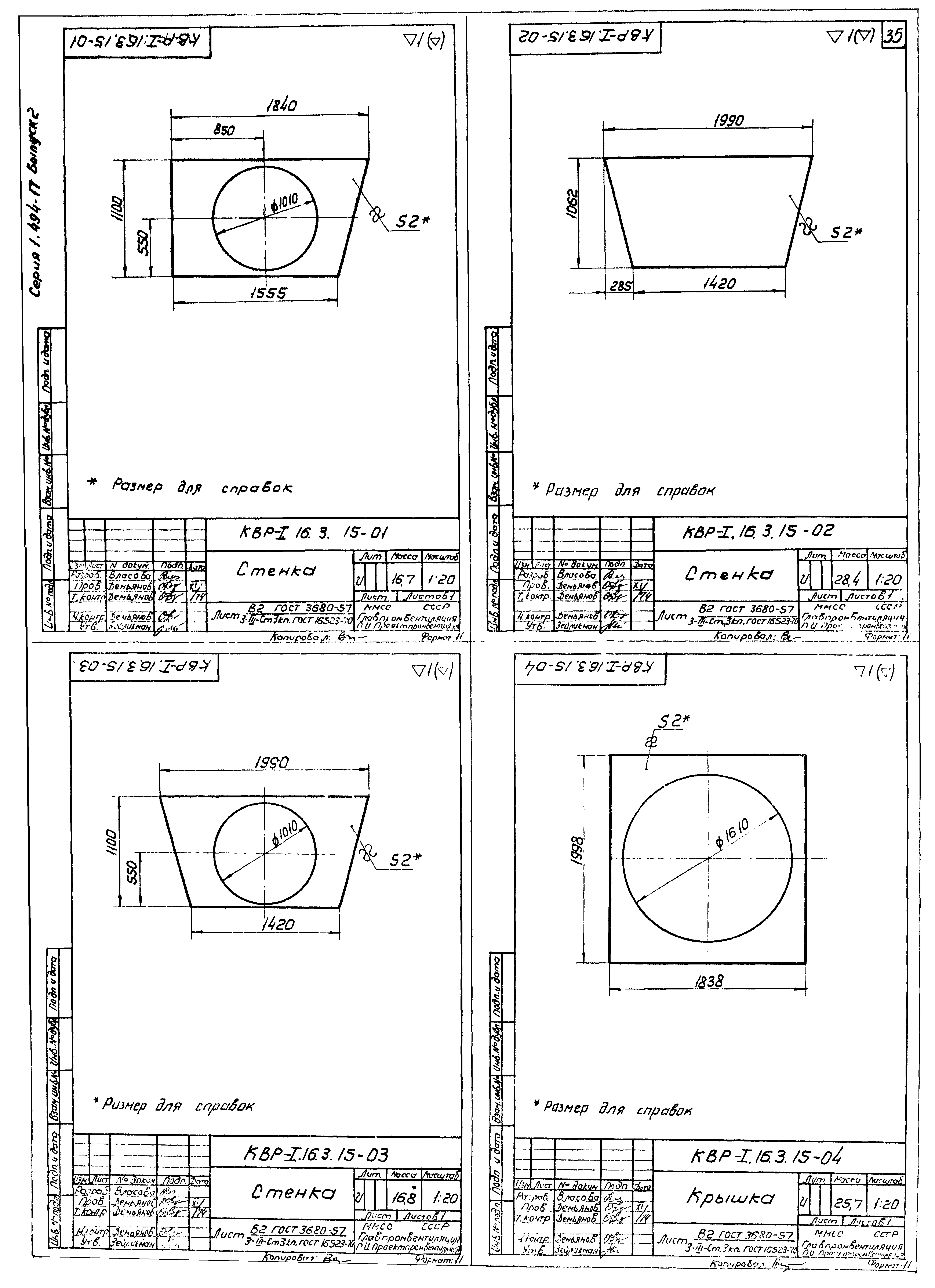 Серия 1.494-17