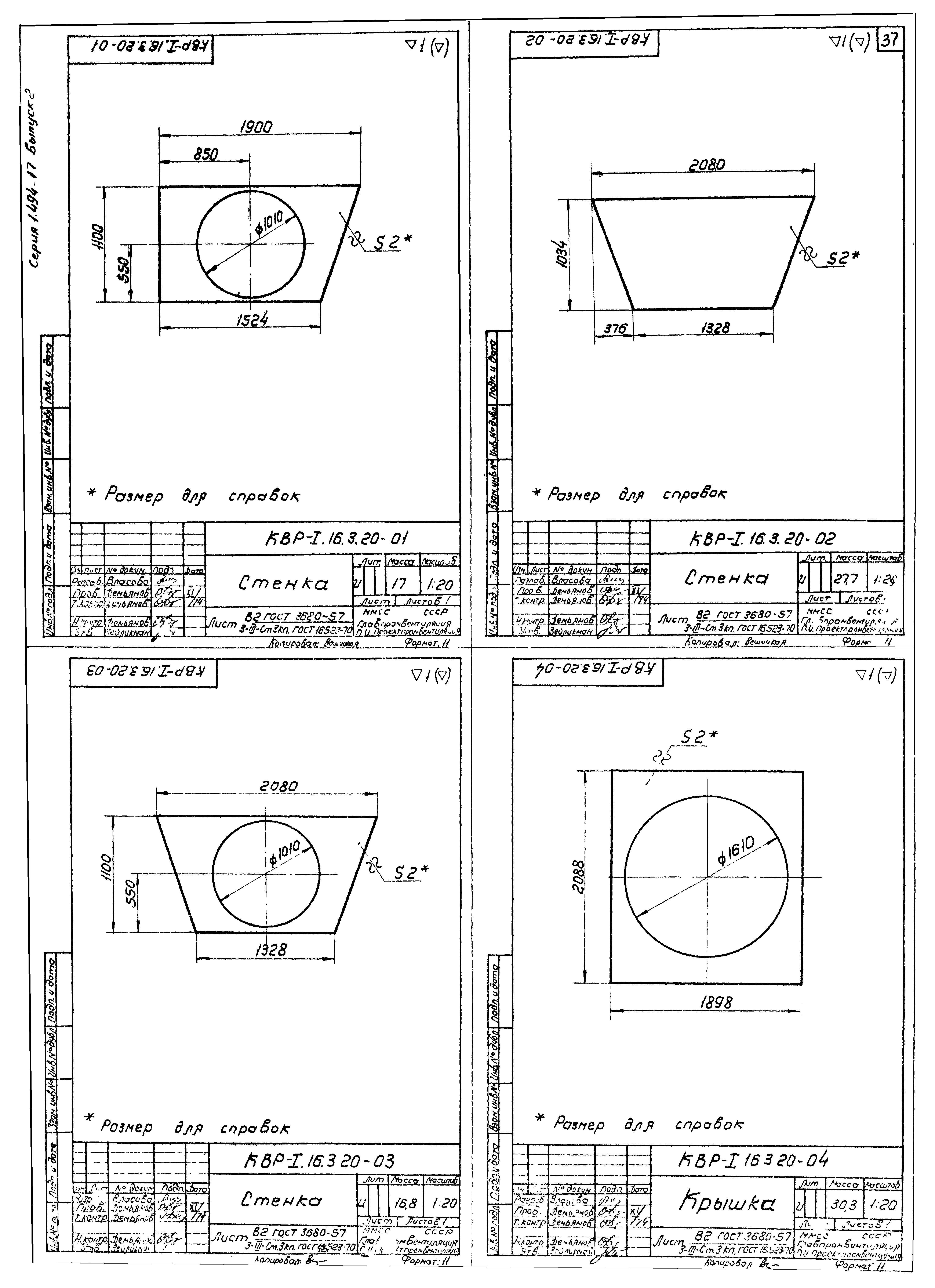 Серия 1.494-17