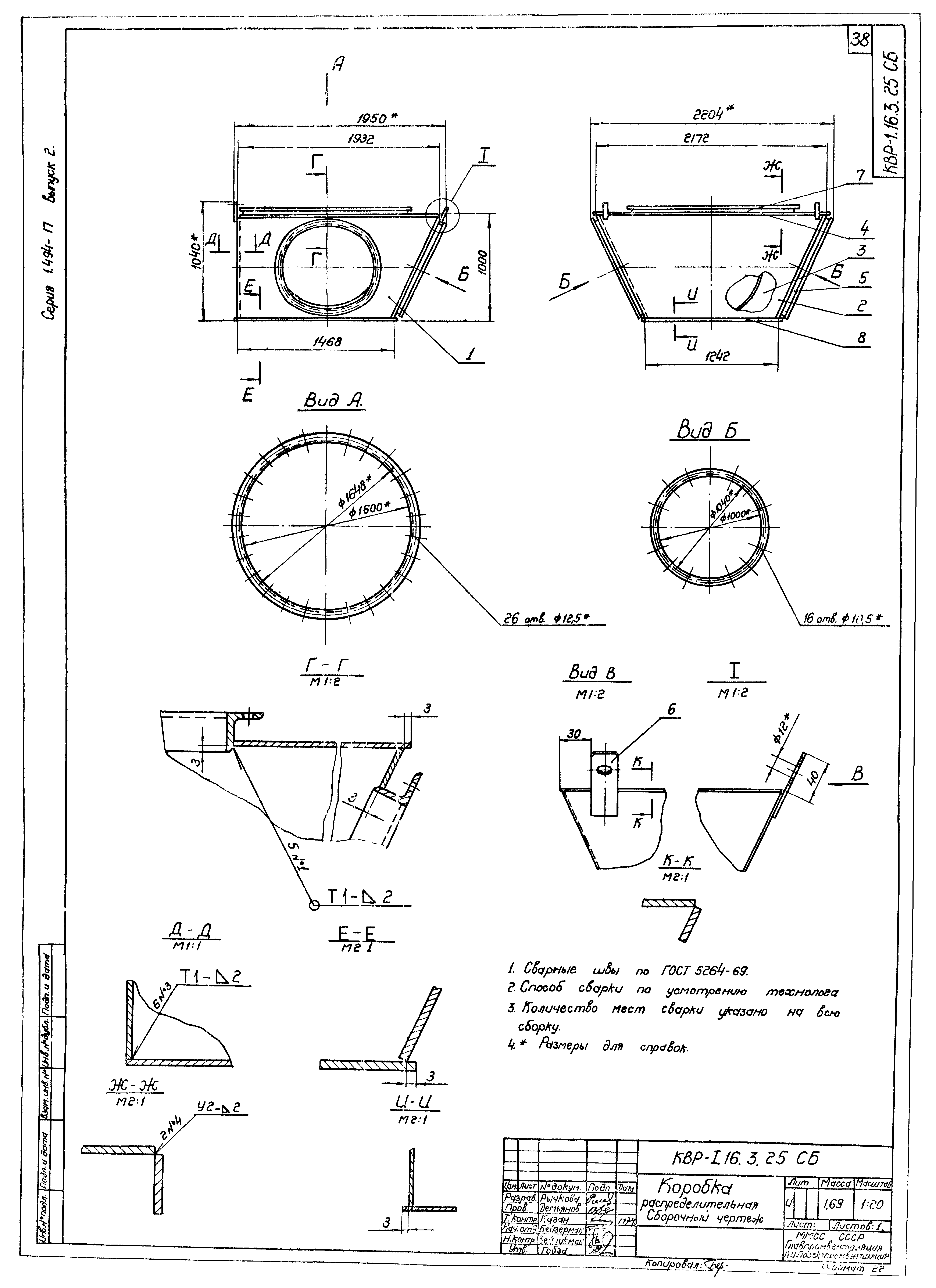 Серия 1.494-17