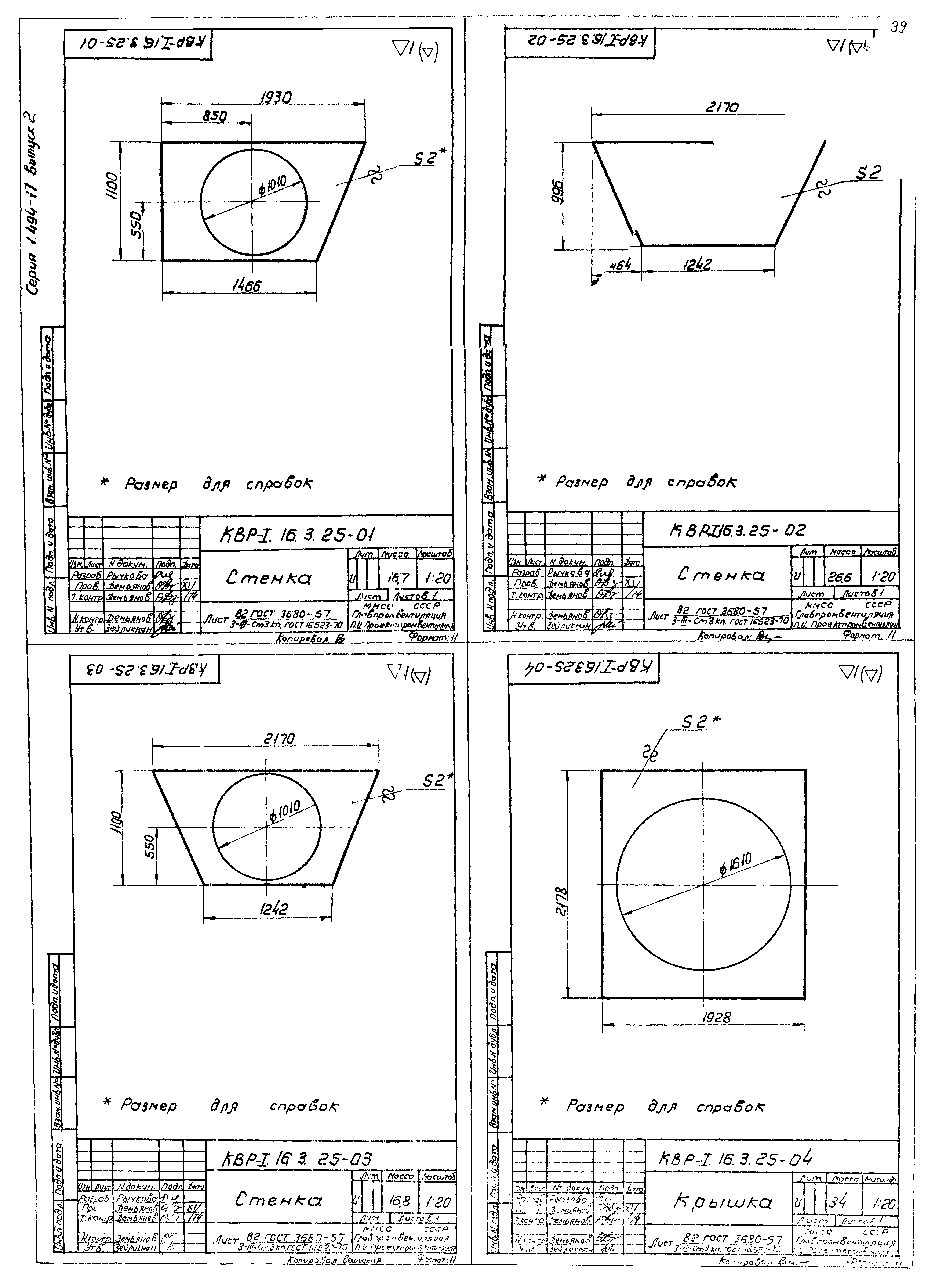 Серия 1.494-17