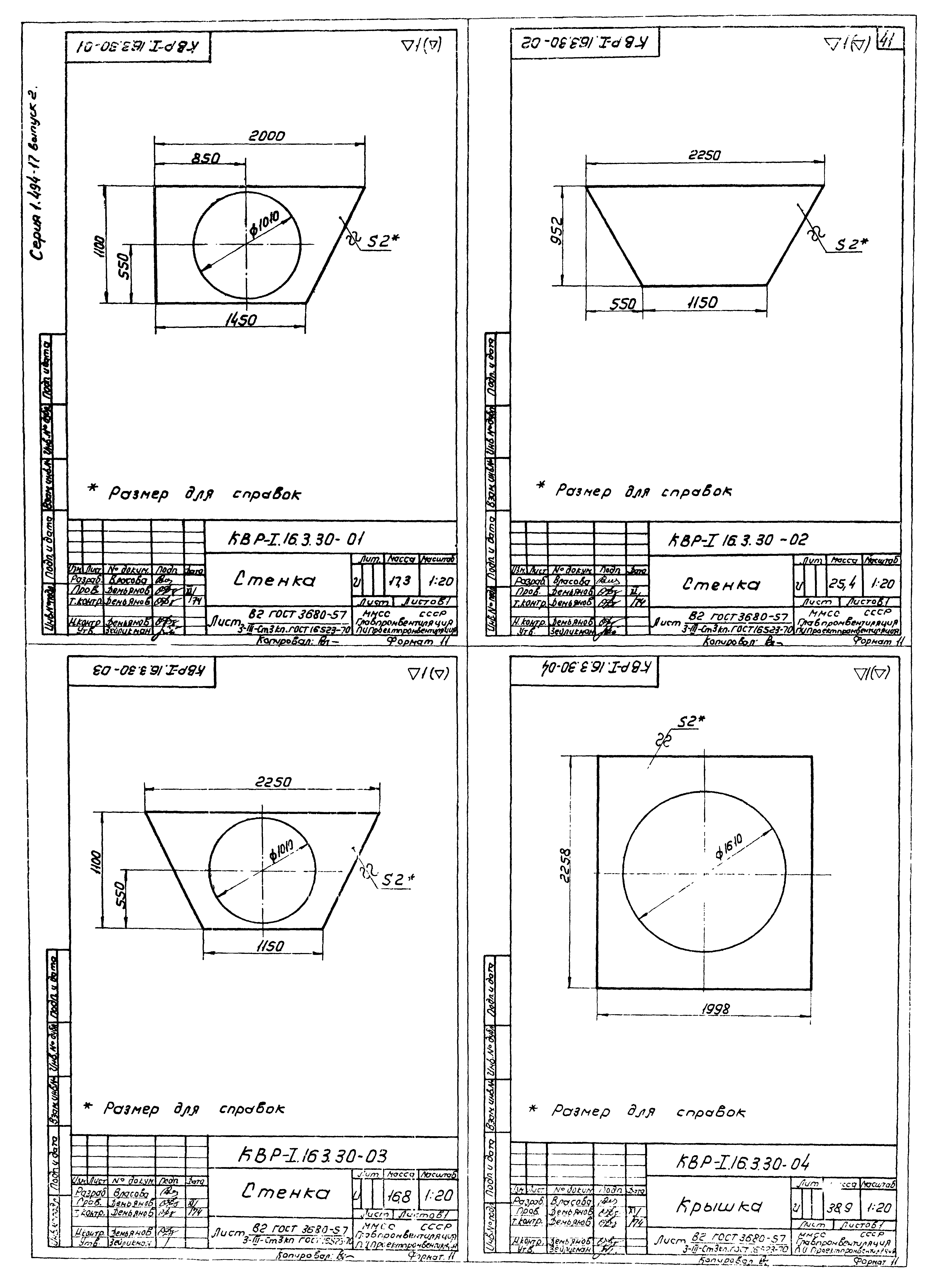 Серия 1.494-17