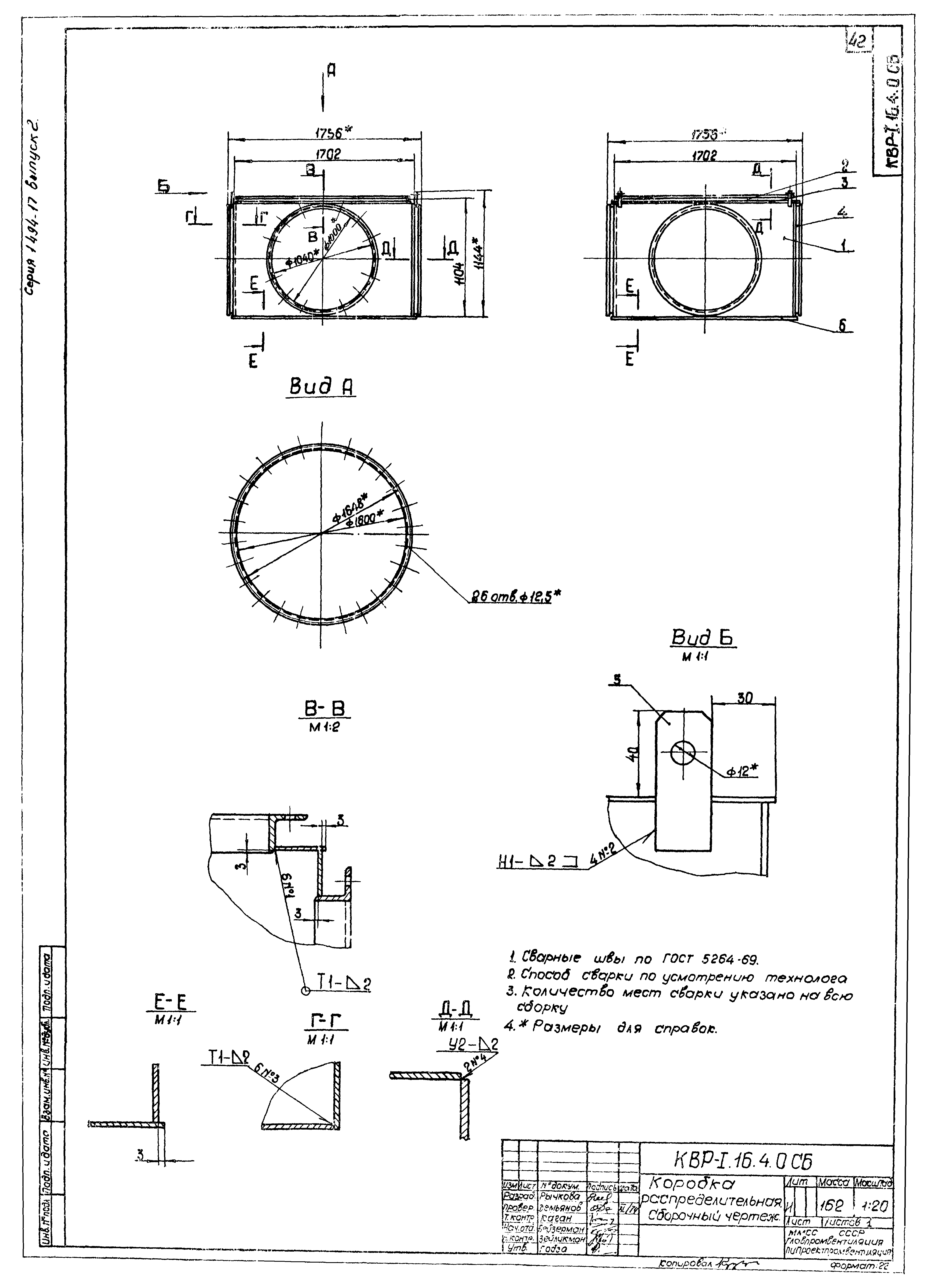 Серия 1.494-17