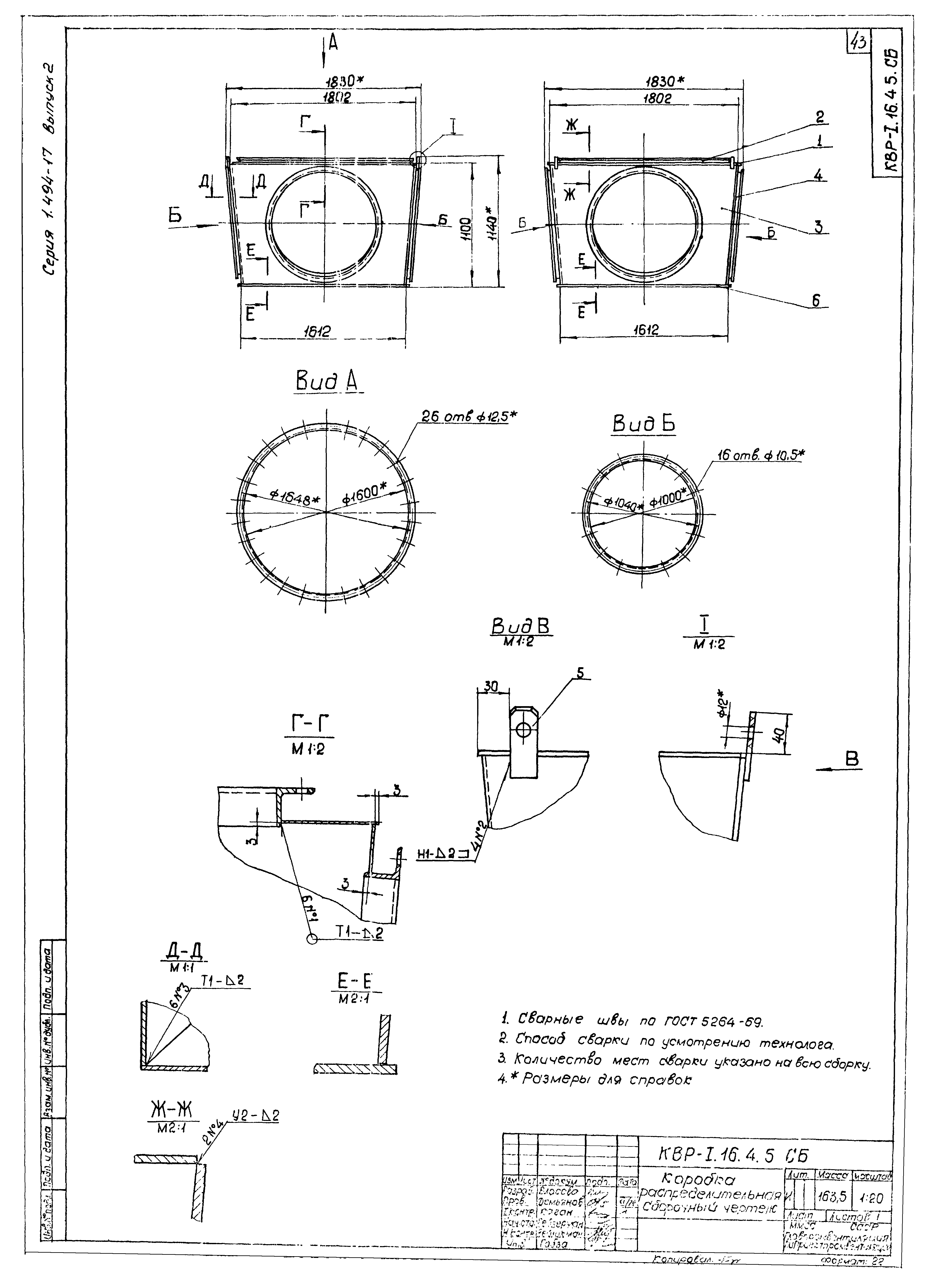 Серия 1.494-17