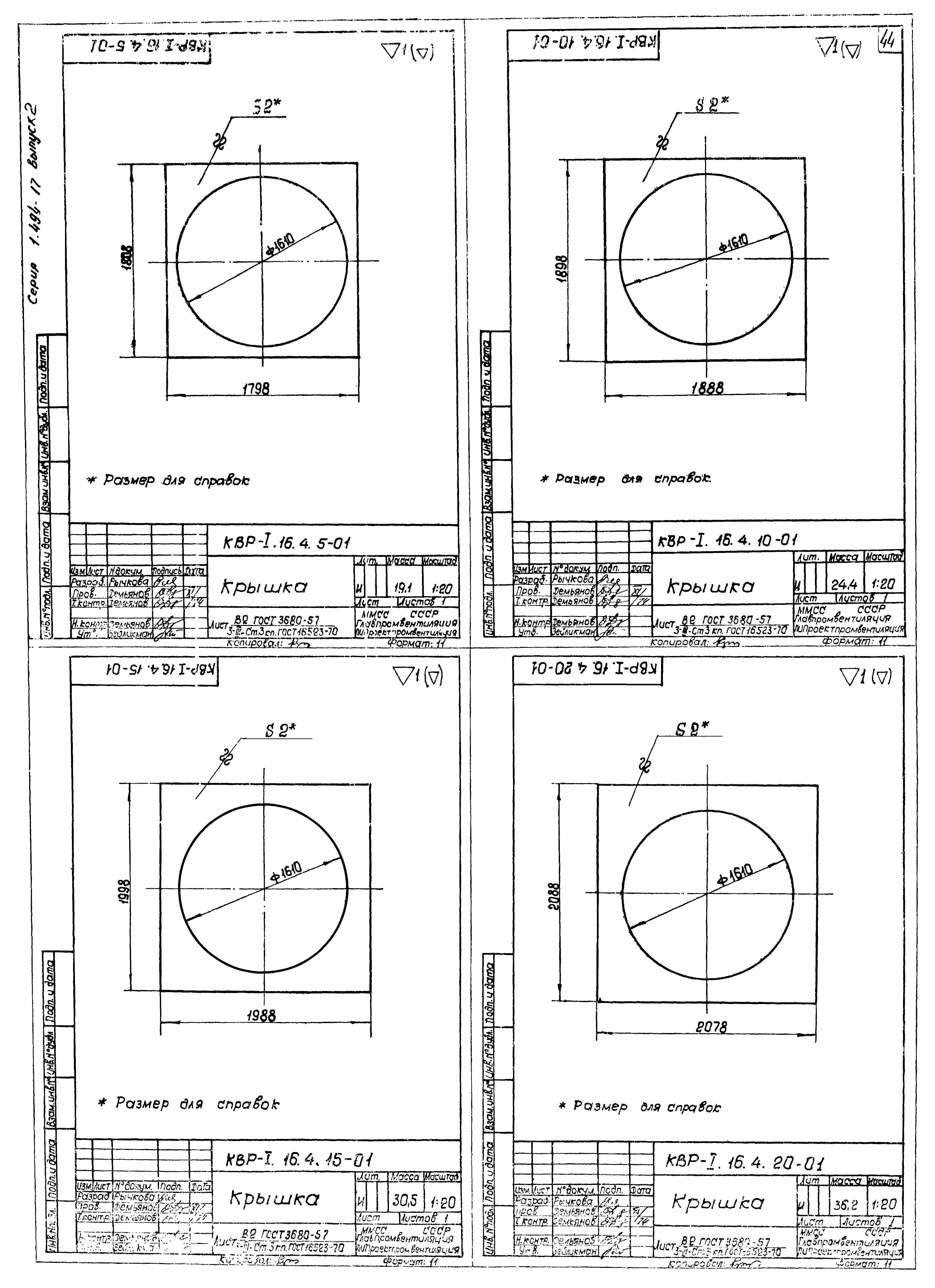 Серия 1.494-17