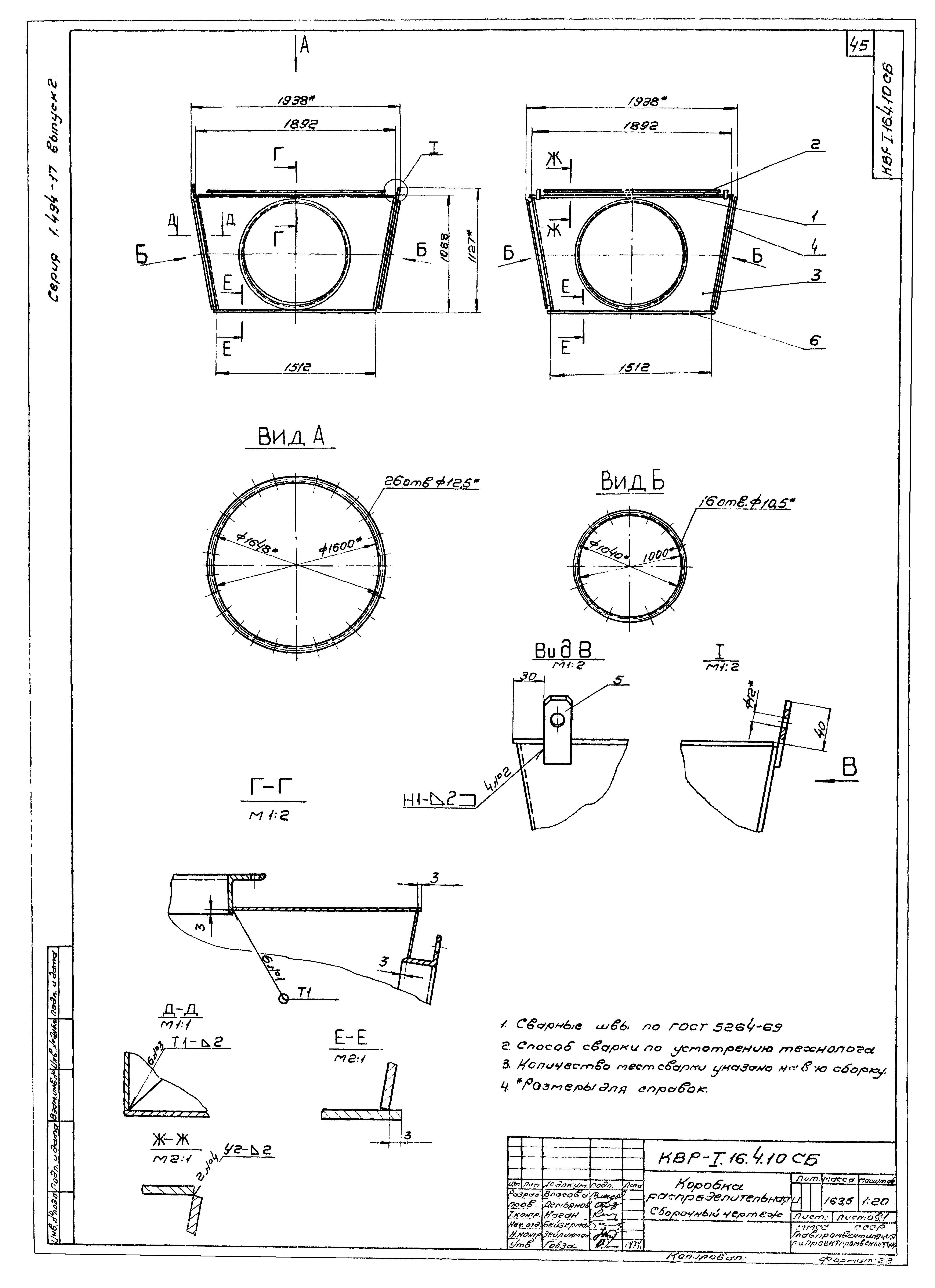 Серия 1.494-17