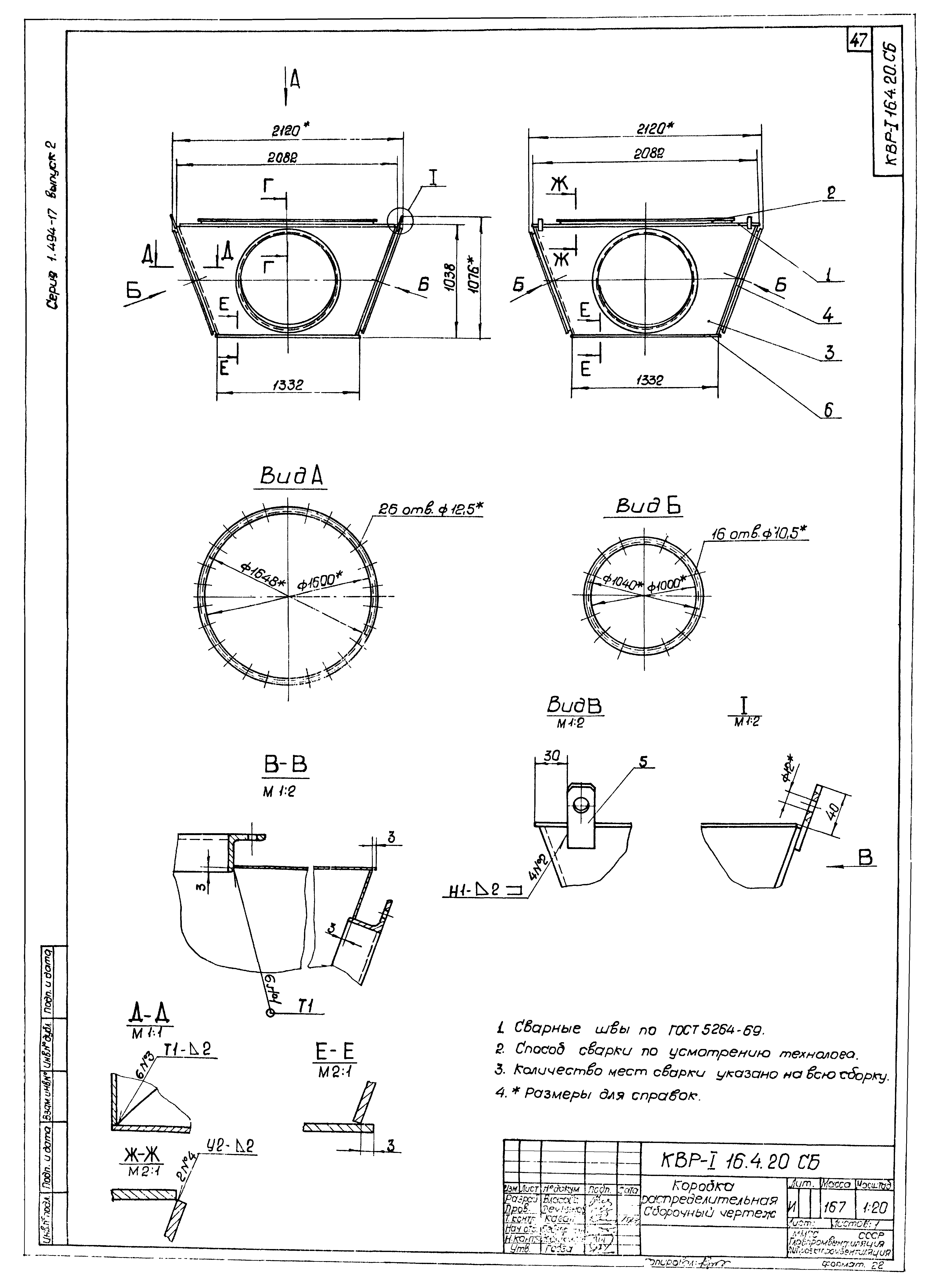 Серия 1.494-17