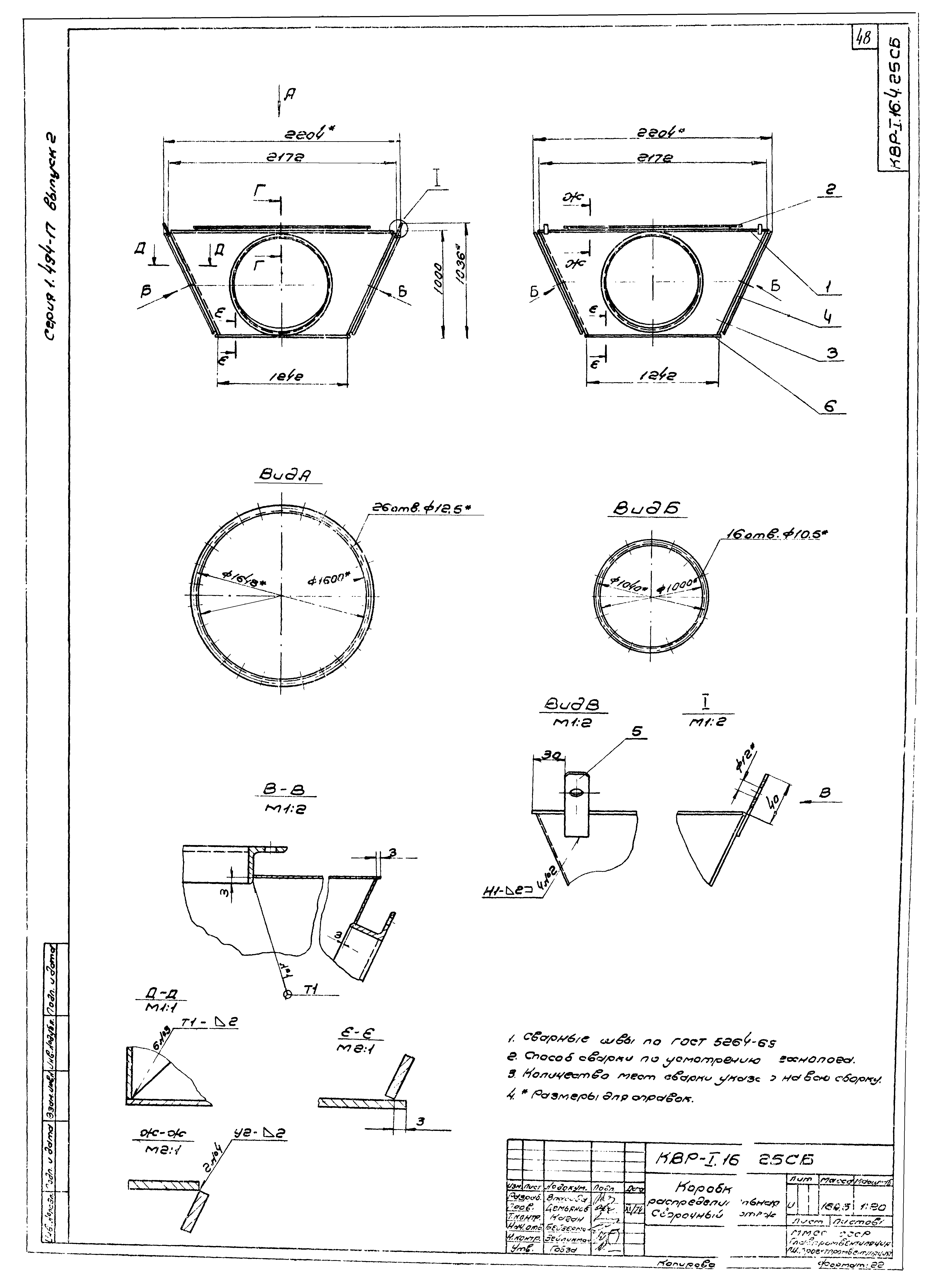 Серия 1.494-17