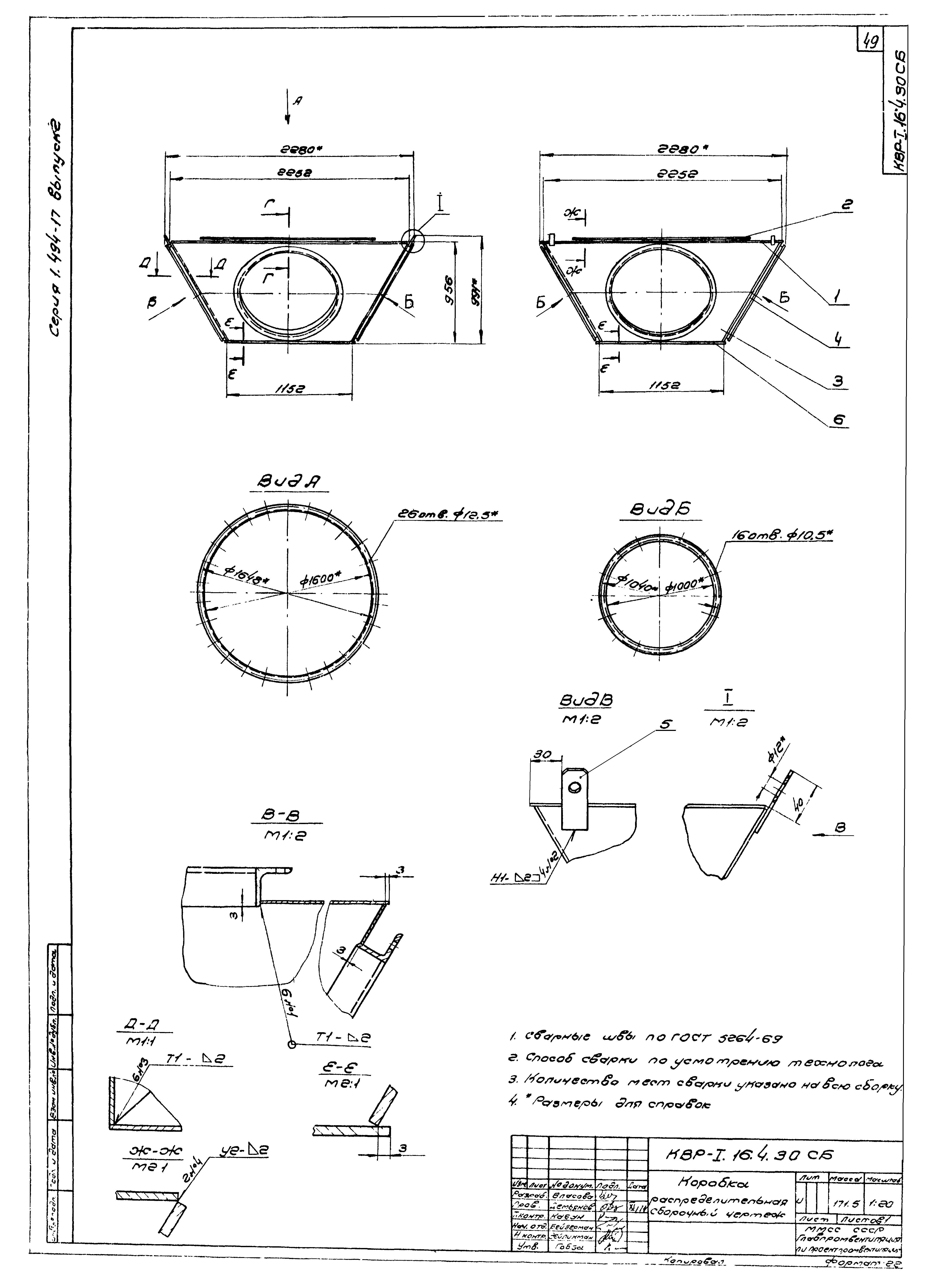 Серия 1.494-17